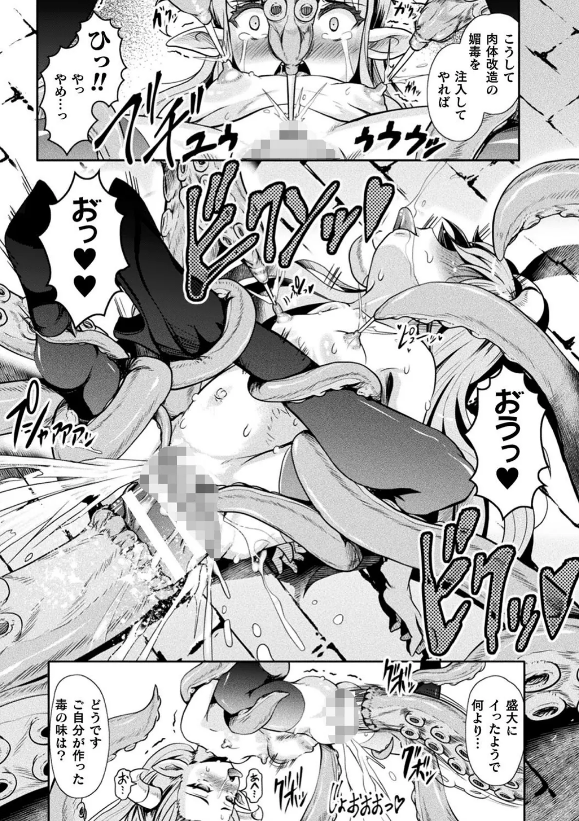 二次元コミックマガジン ロリババア強●種付けエッチ! Vol.2 23ページ