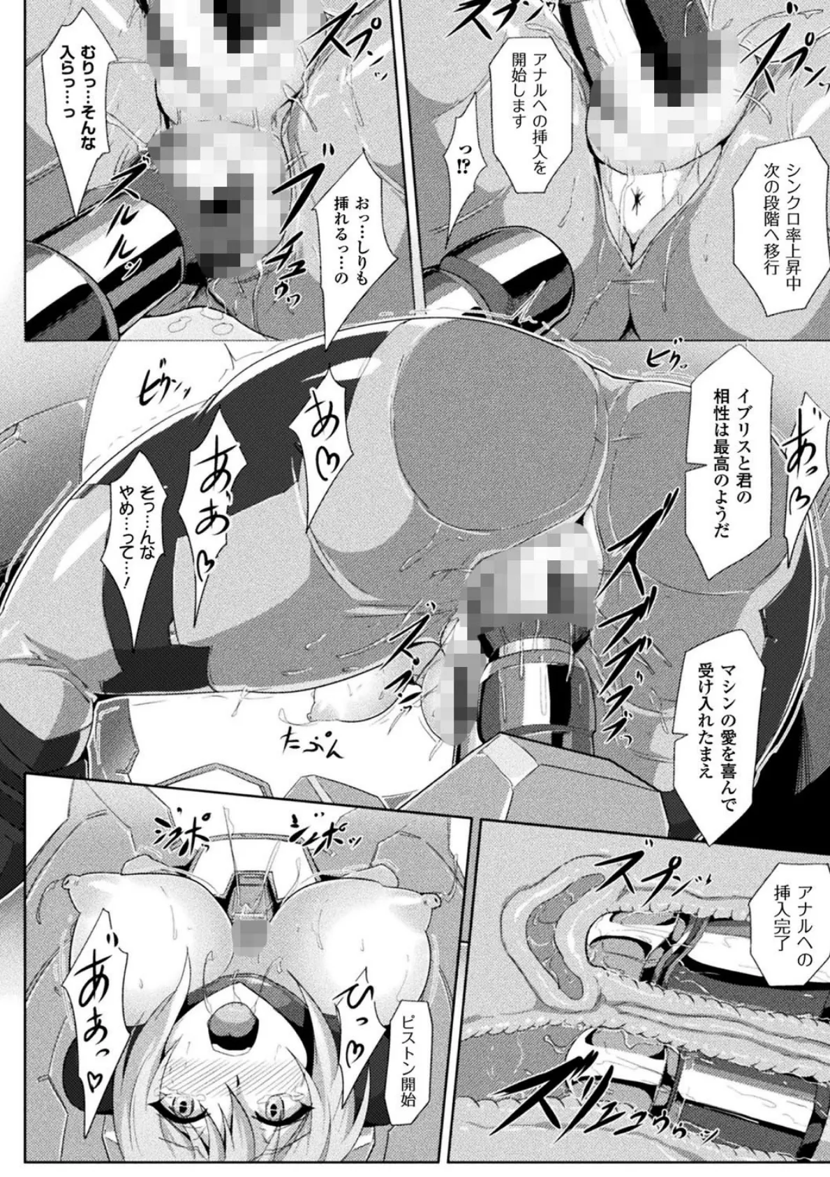 二次元コミックマガジン 機械姦で悶絶イキ地獄！ Vol.5 16ページ