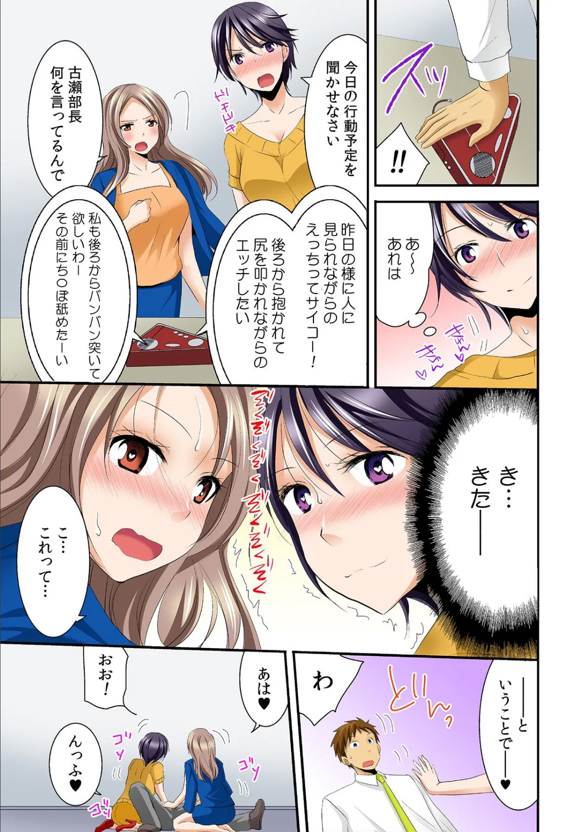 飲んだらヤレちゃう天然水!?〜アノ自販機で買いました!〜 第九話 7ページ