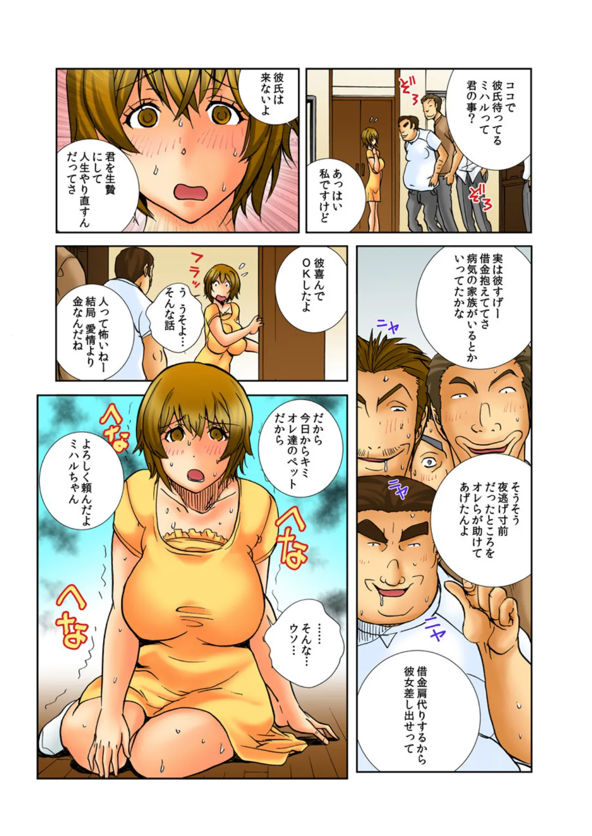 オレの部屋のカベにGカップ女子大生が挟まっているんだが(フルカラー) 4 4ページ