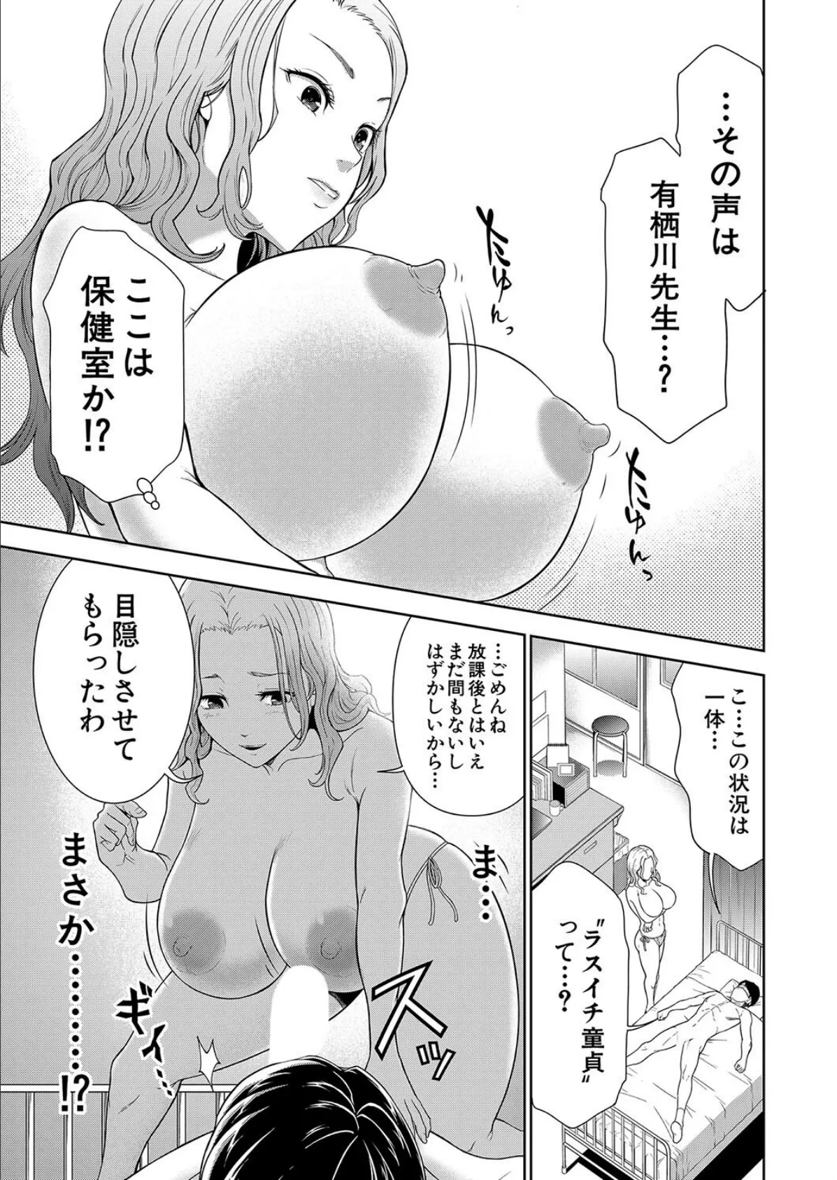 川口ハル夫 最後の童貞 (大得ウェルズ) 7ページ