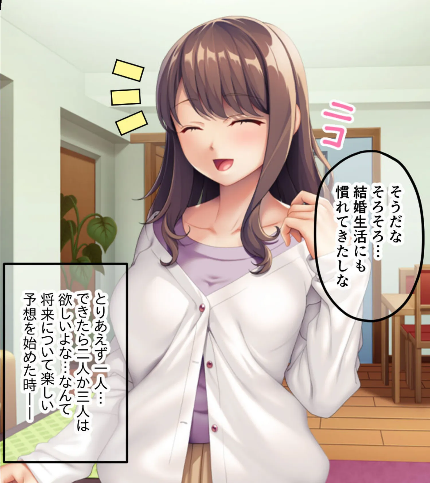 孕ませたのは、どっちの穴? 〜下品でエロい妻の姉と受精するまで貪りSEX〜 モザイク版 4ページ