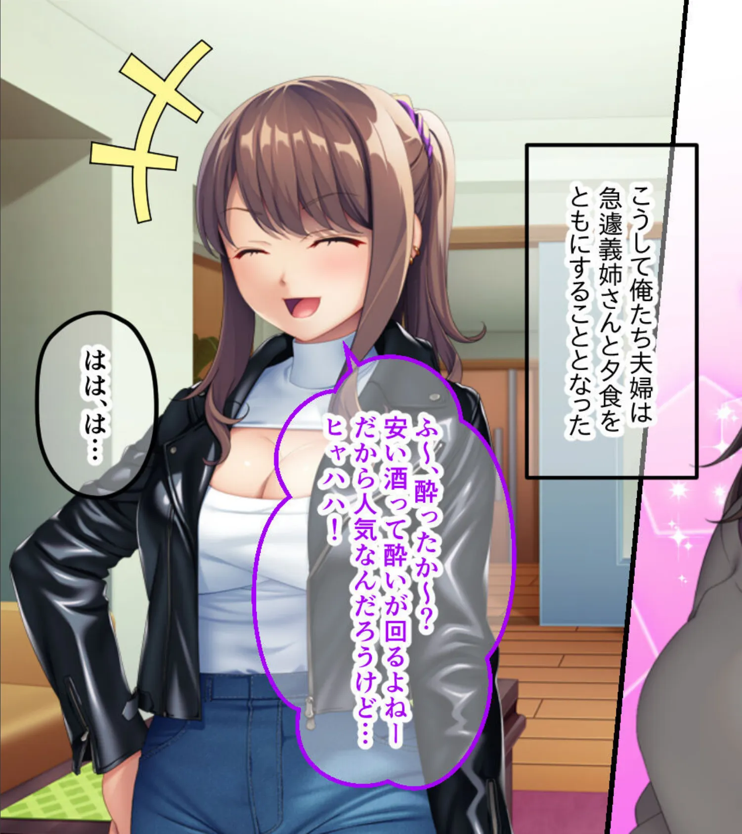 孕ませたのは、どっちの穴? 〜下品でエロい妻の姉と受精するまで貪りSEX〜 モザイク版 7ページ