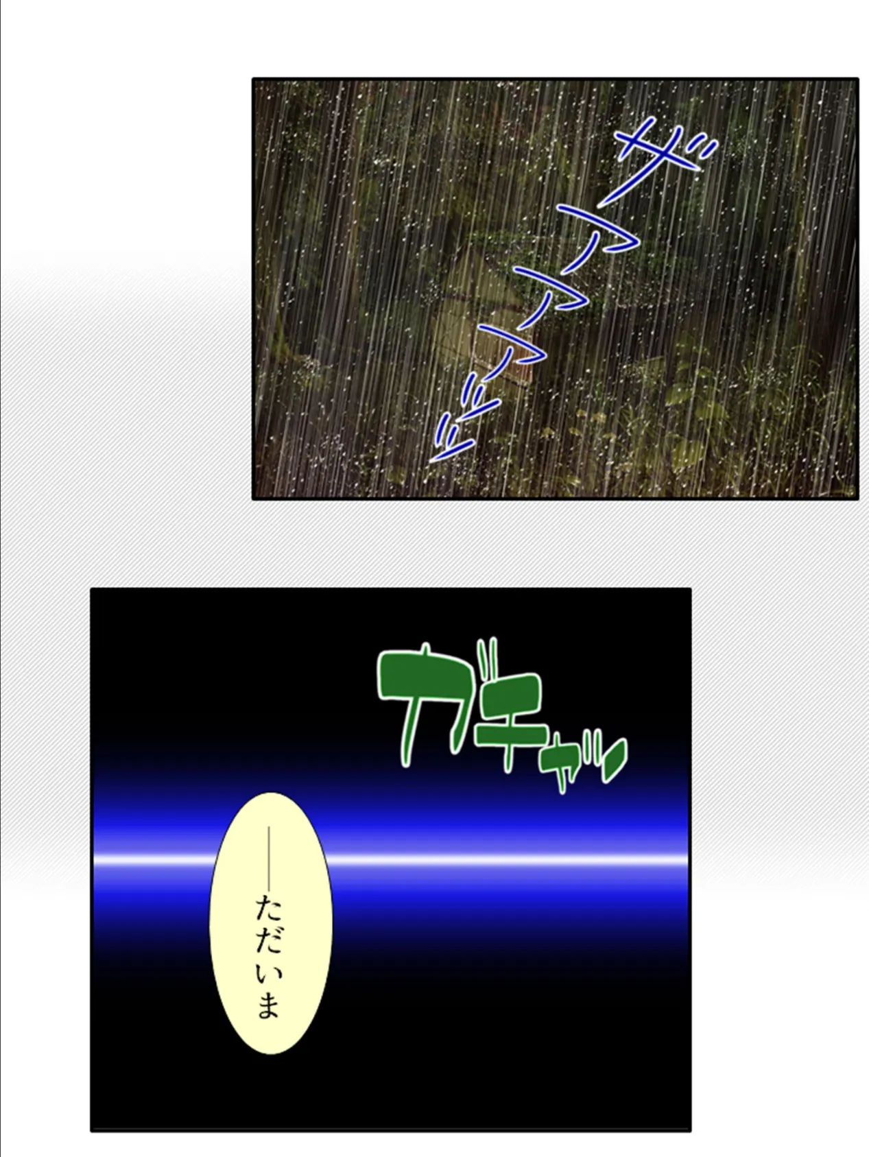 絶島!ハーレムクライシス 〜助かりたいから逆らえない〜 第4巻 4ページ