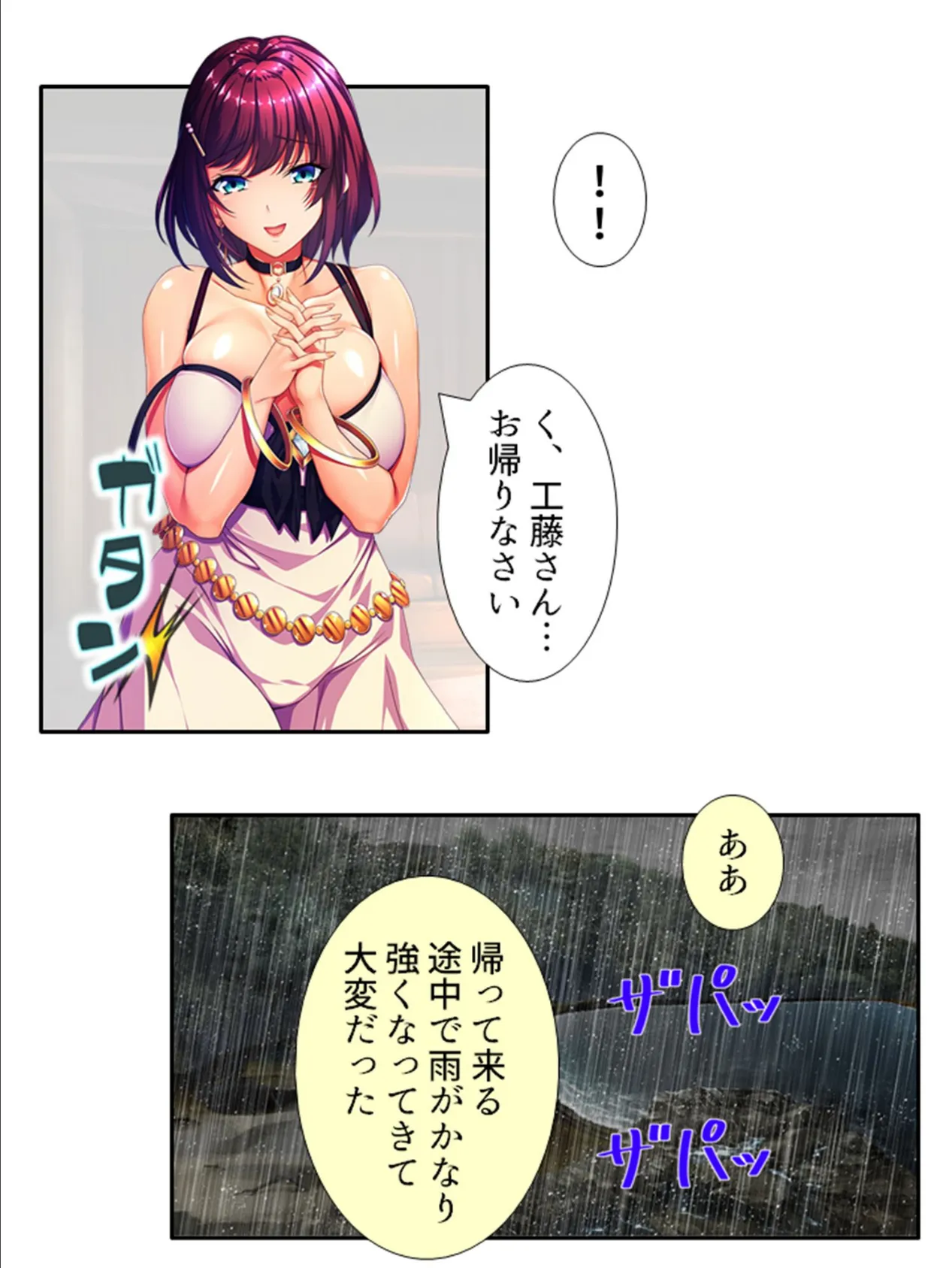 絶島!ハーレムクライシス 〜助かりたいから逆らえない〜 第4巻 5ページ