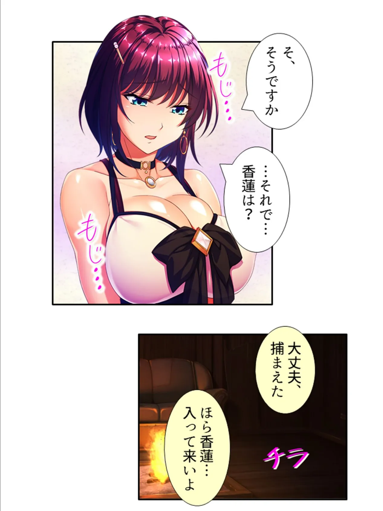 絶島!ハーレムクライシス 〜助かりたいから逆らえない〜 第4巻 6ページ