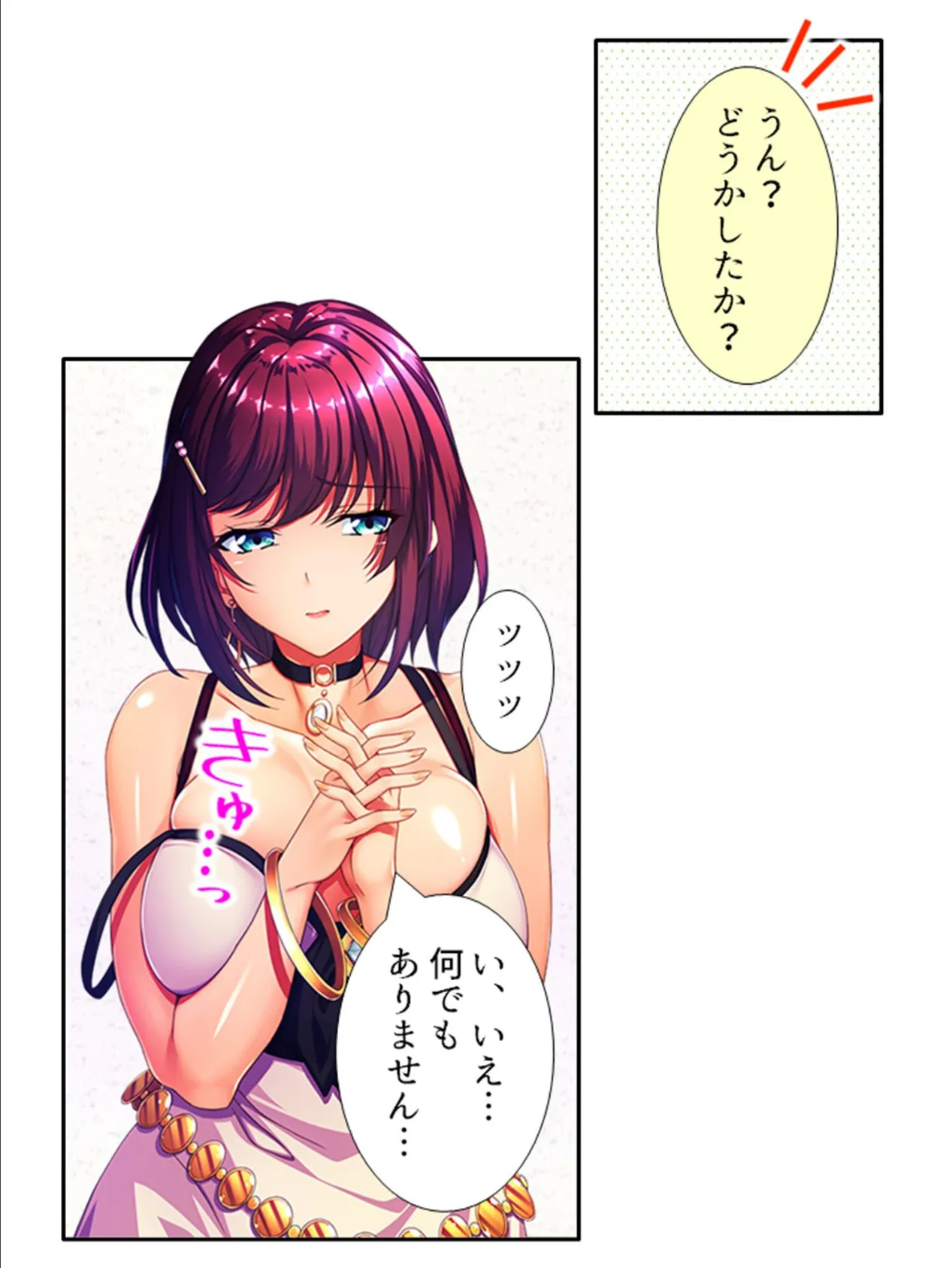 絶島!ハーレムクライシス 〜助かりたいから逆らえない〜 第4巻 8ページ