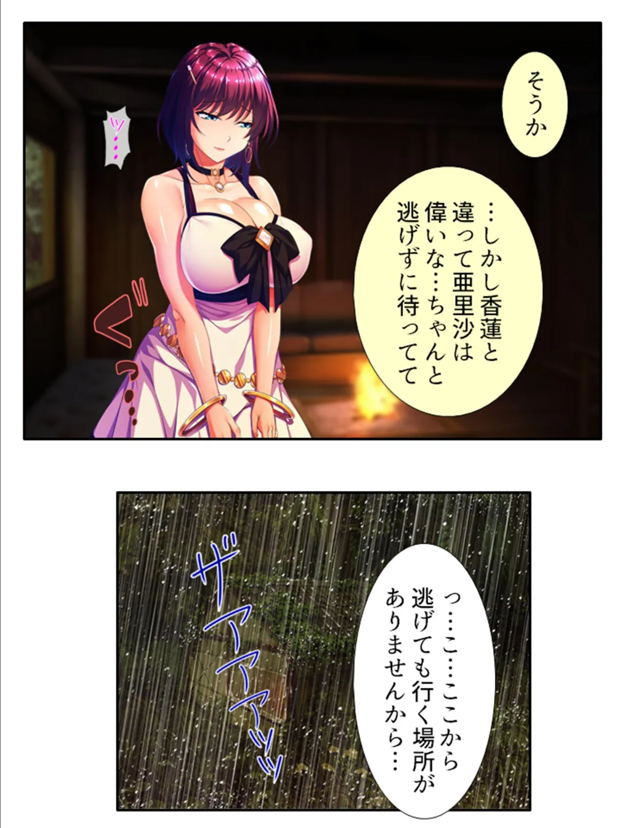 絶島!ハーレムクライシス 〜助かりたいから逆らえない〜 第4巻 9ページ