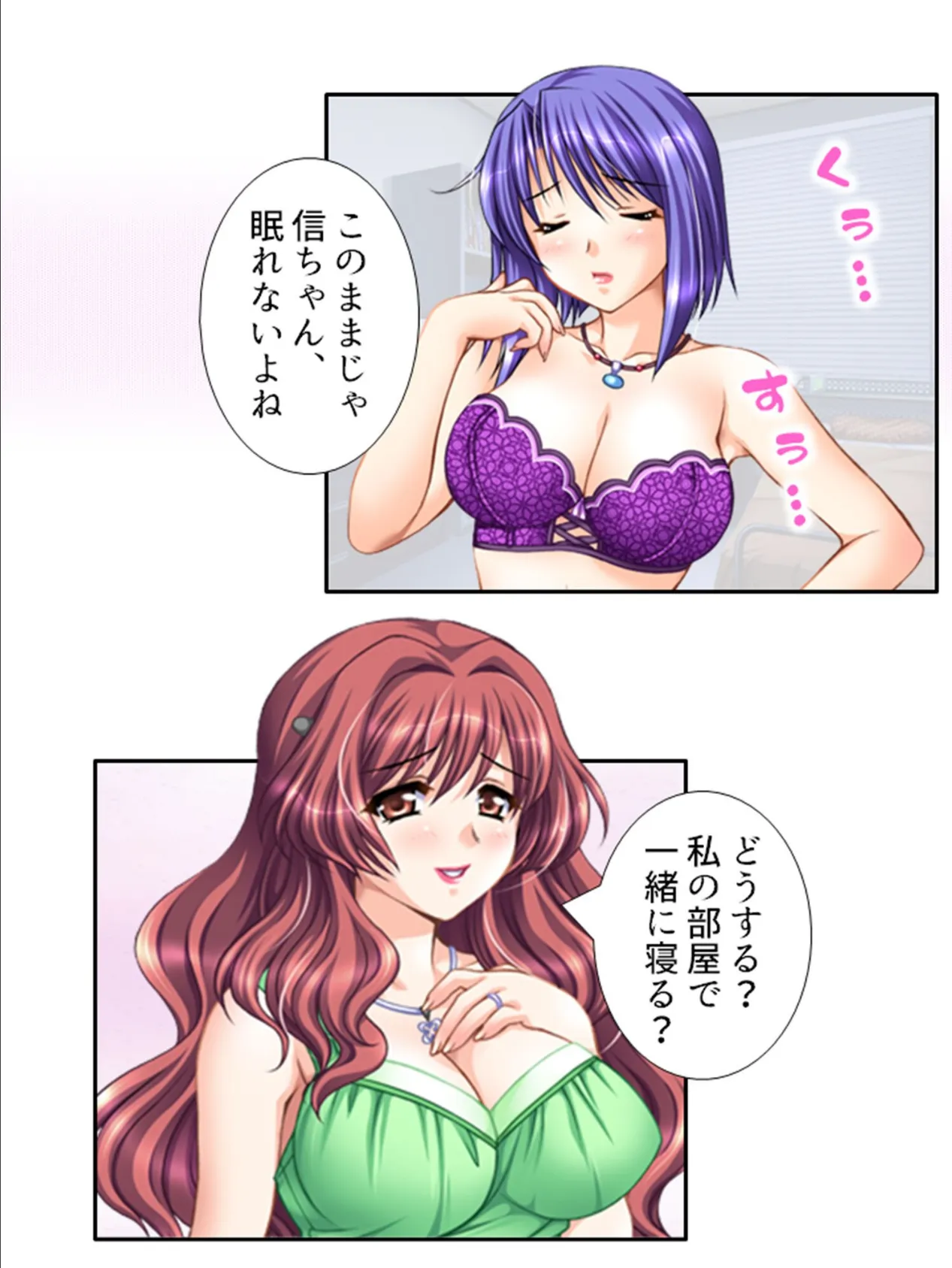 無防備バツイチ×ルームシェア 〜日替わり誘われ共同性活〜 (単話) 第4話 4ページ