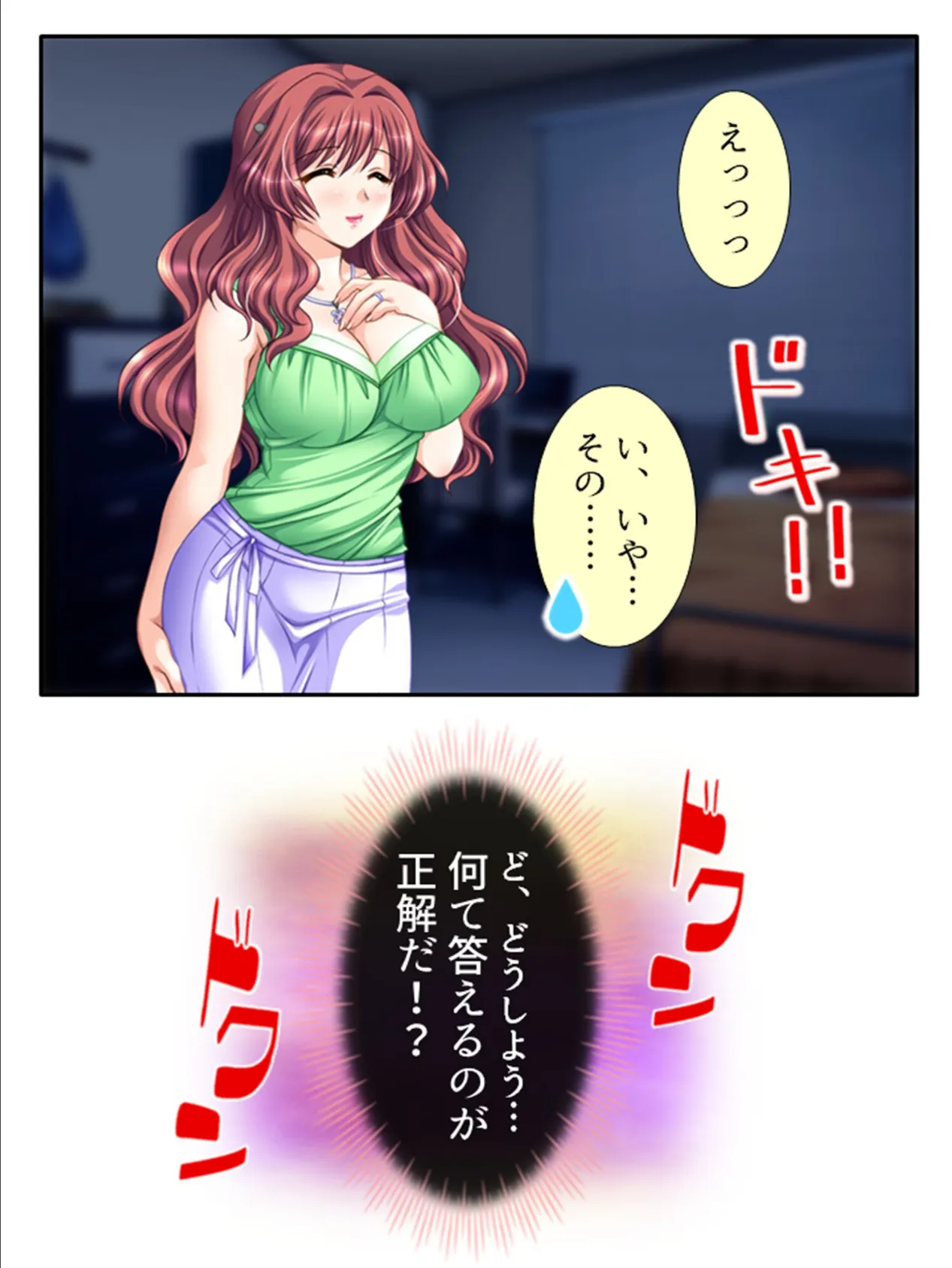 無防備バツイチ×ルームシェア 〜日替わり誘われ共同性活〜 (単話) 第4話 5ページ