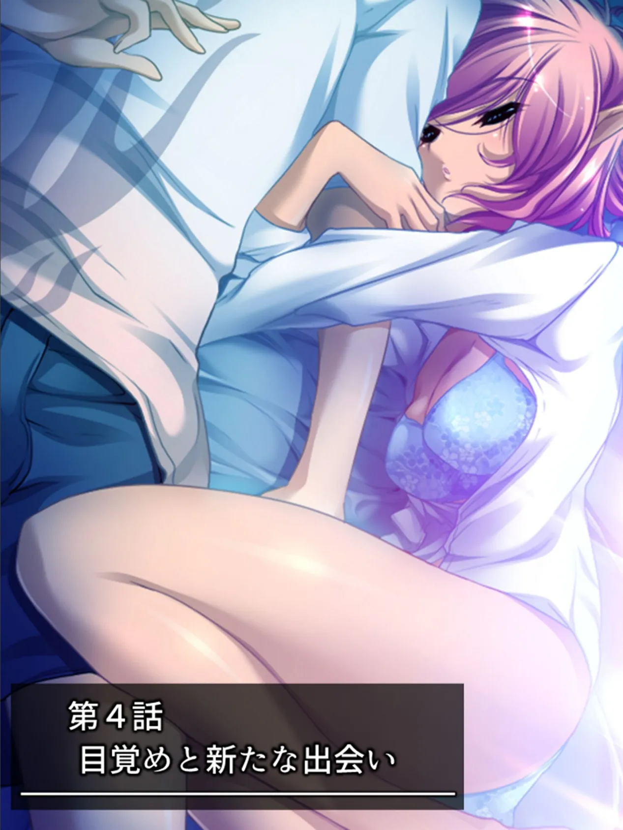 ムラっと子づくり!異世界学園 〜色んな種族に襲われて…〜 (単話) 第4話 3ページ