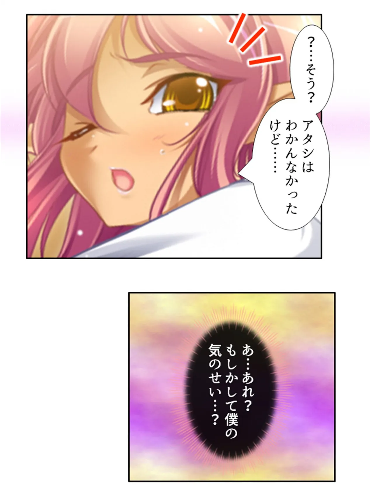 ムラっと子づくり!異世界学園 〜色んな種族に襲われて…〜 (単話) 第4話 6ページ