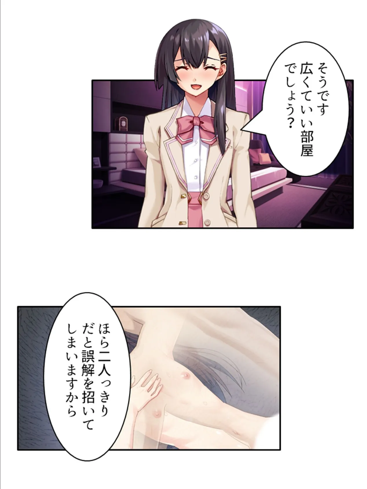 アイドルの危険な香り 〜男の娘を抱きたい気持ちが止まらない〜 (単話) 第8話 6ページ