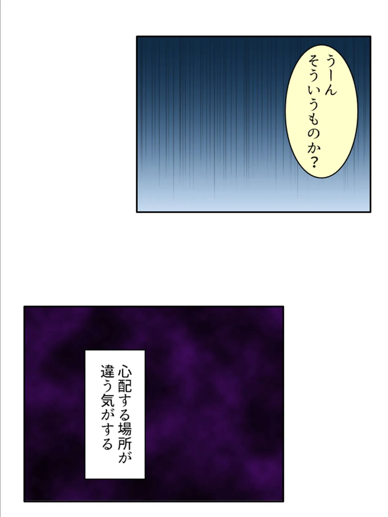 アイドルの危険な香り 〜男の娘を抱きたい気持ちが止まらない〜 (単話) 第8話 7ページ