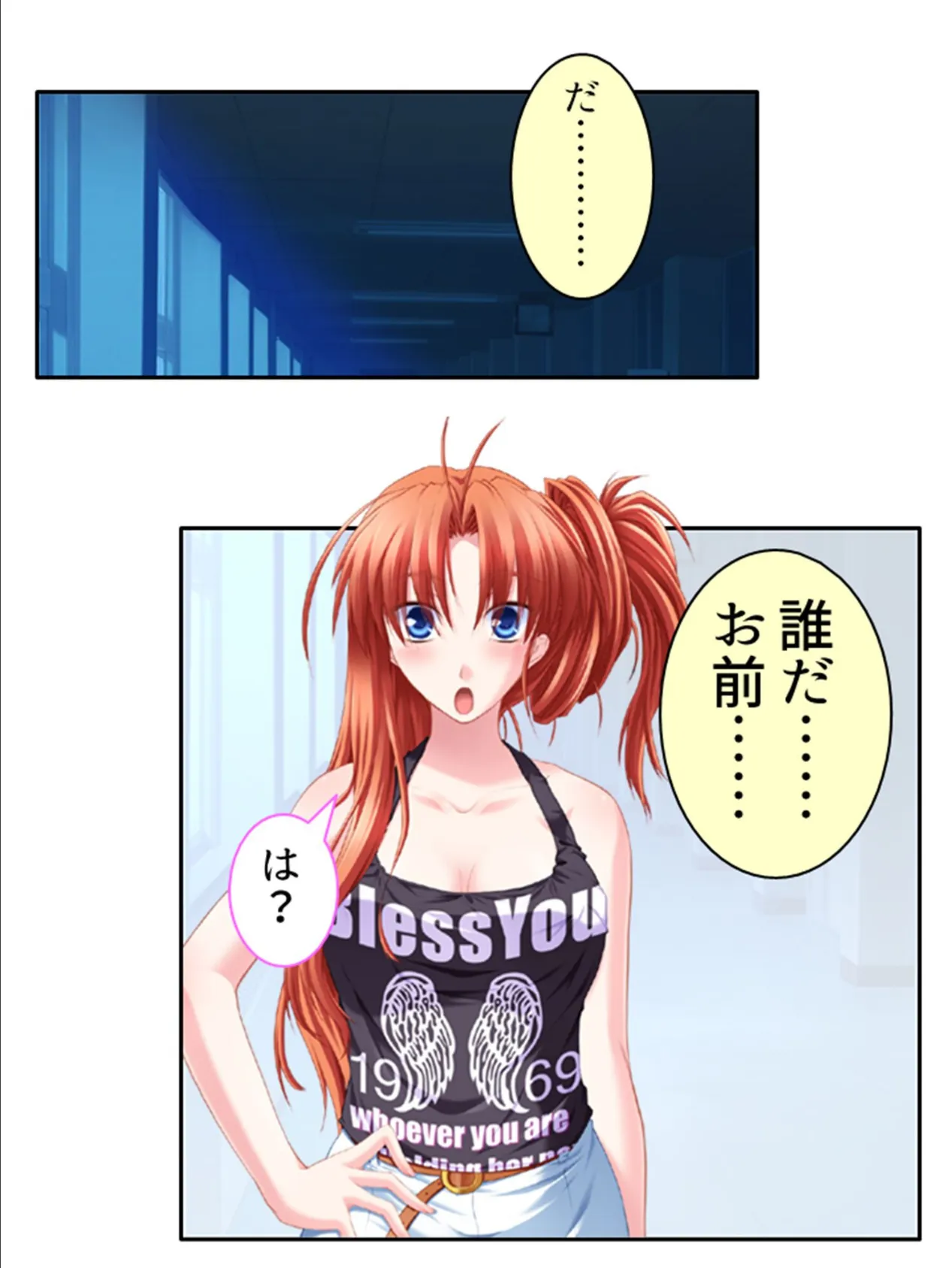 サキュバスコールライフ 〜好きな子と悪魔との板挟み生活っ〜 (単話) 第12話 5ページ