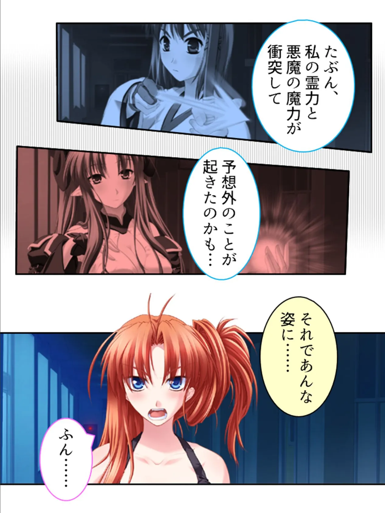 サキュバスコールライフ 〜好きな子と悪魔との板挟み生活っ〜 (単話) 第12話 7ページ