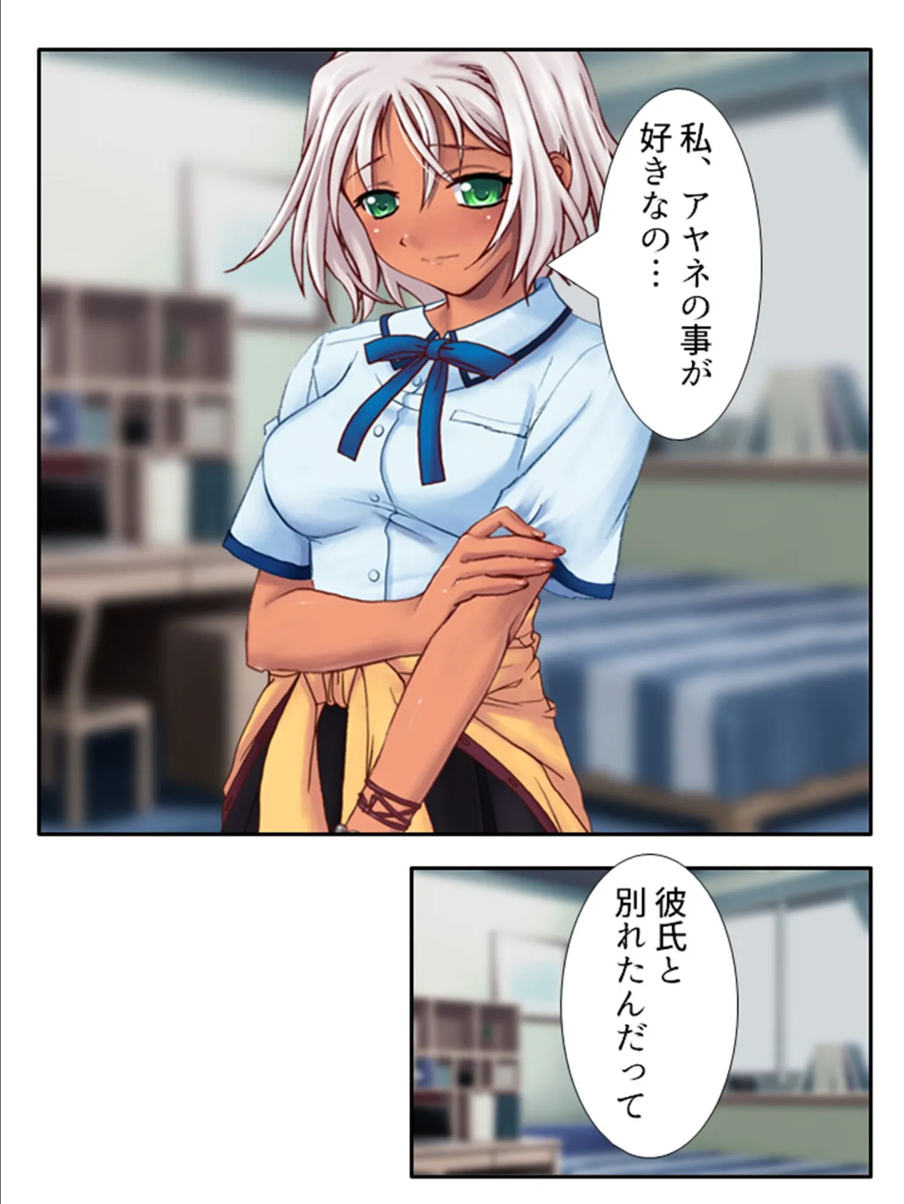 放課後スワッピング! 〜幼馴染とグループ情交〜 【単話】 最終話 5ページ