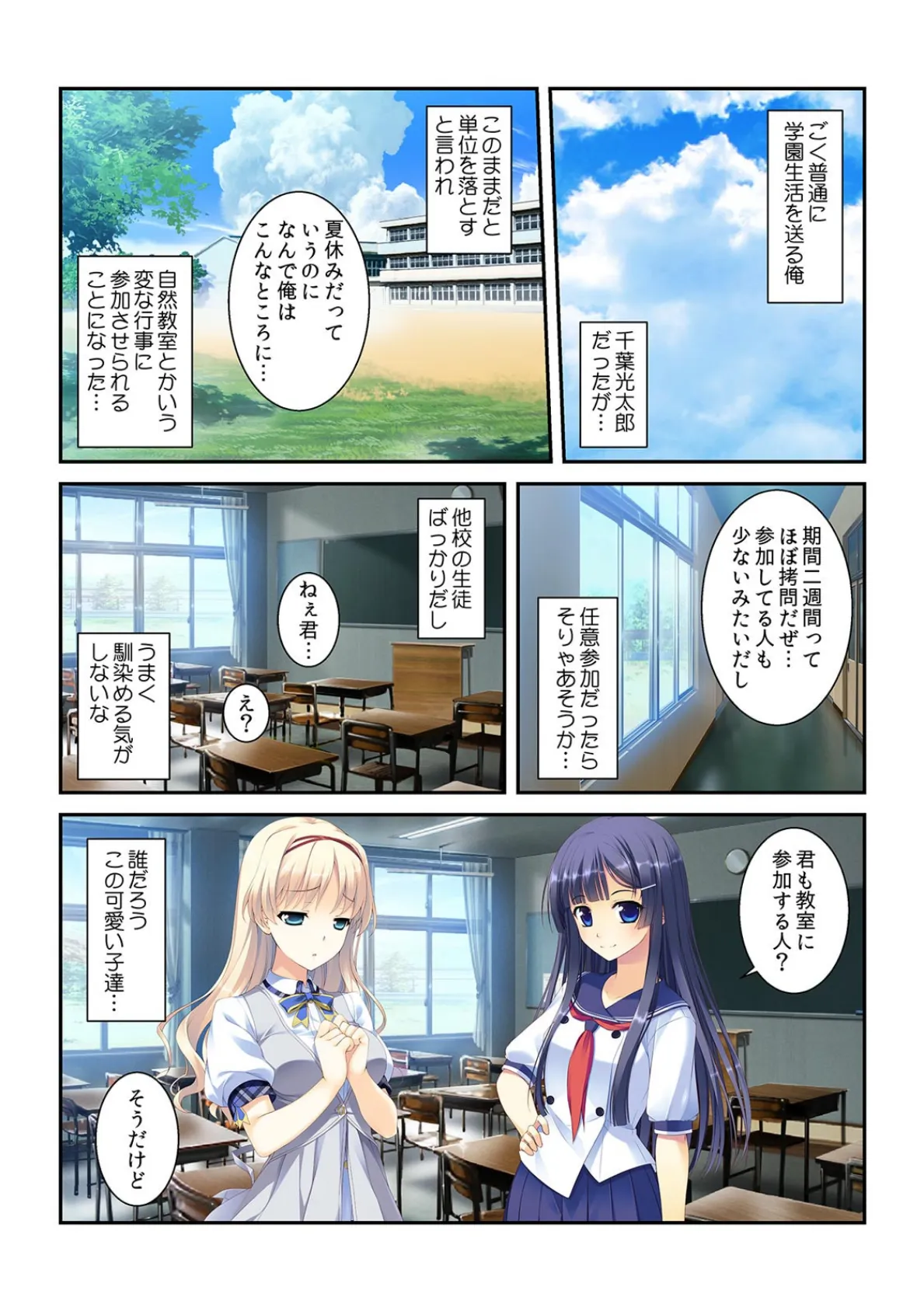 美女二人と密着プールエッチ〜水が汚れちゃうから…奥に出して!〜【フルカラー】 3ページ