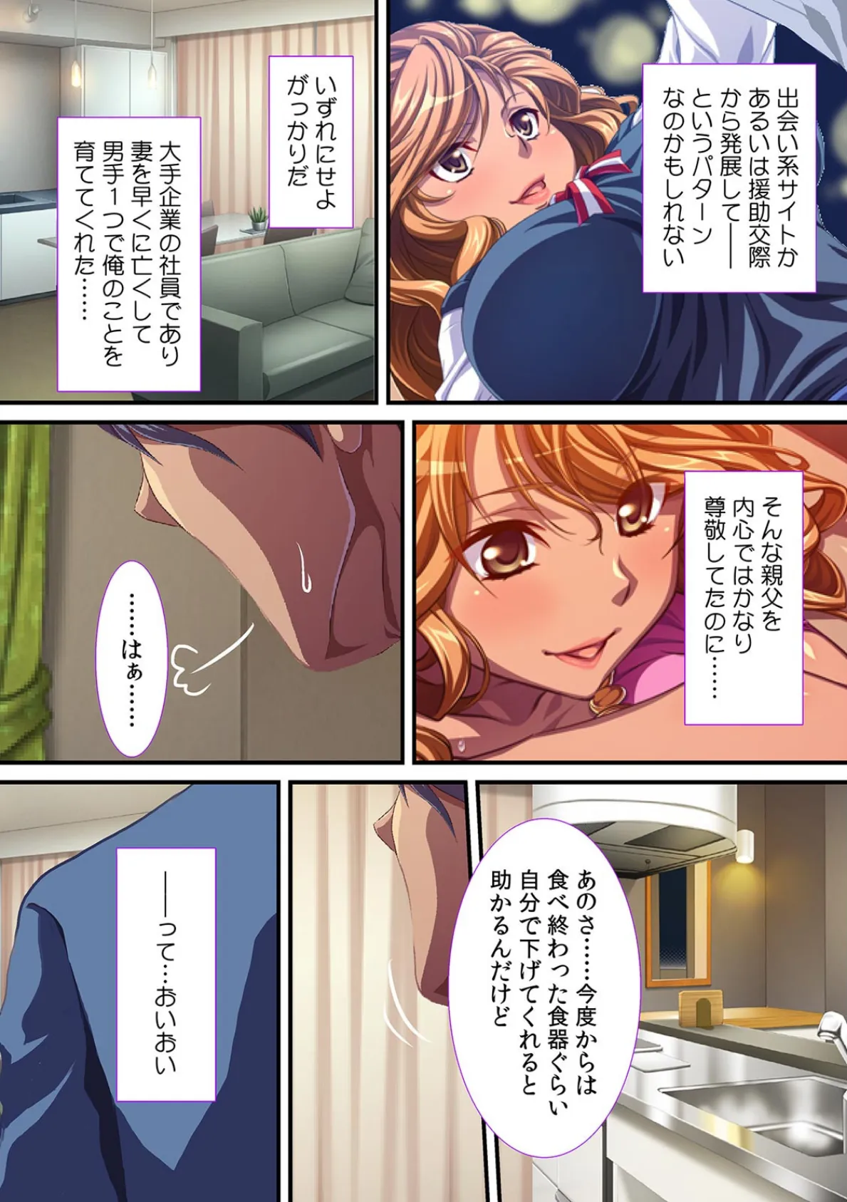 同級生ギャルが俺のママ!?〜ダンナに内緒でヌイたげる〜【フルカラー】 6ページ