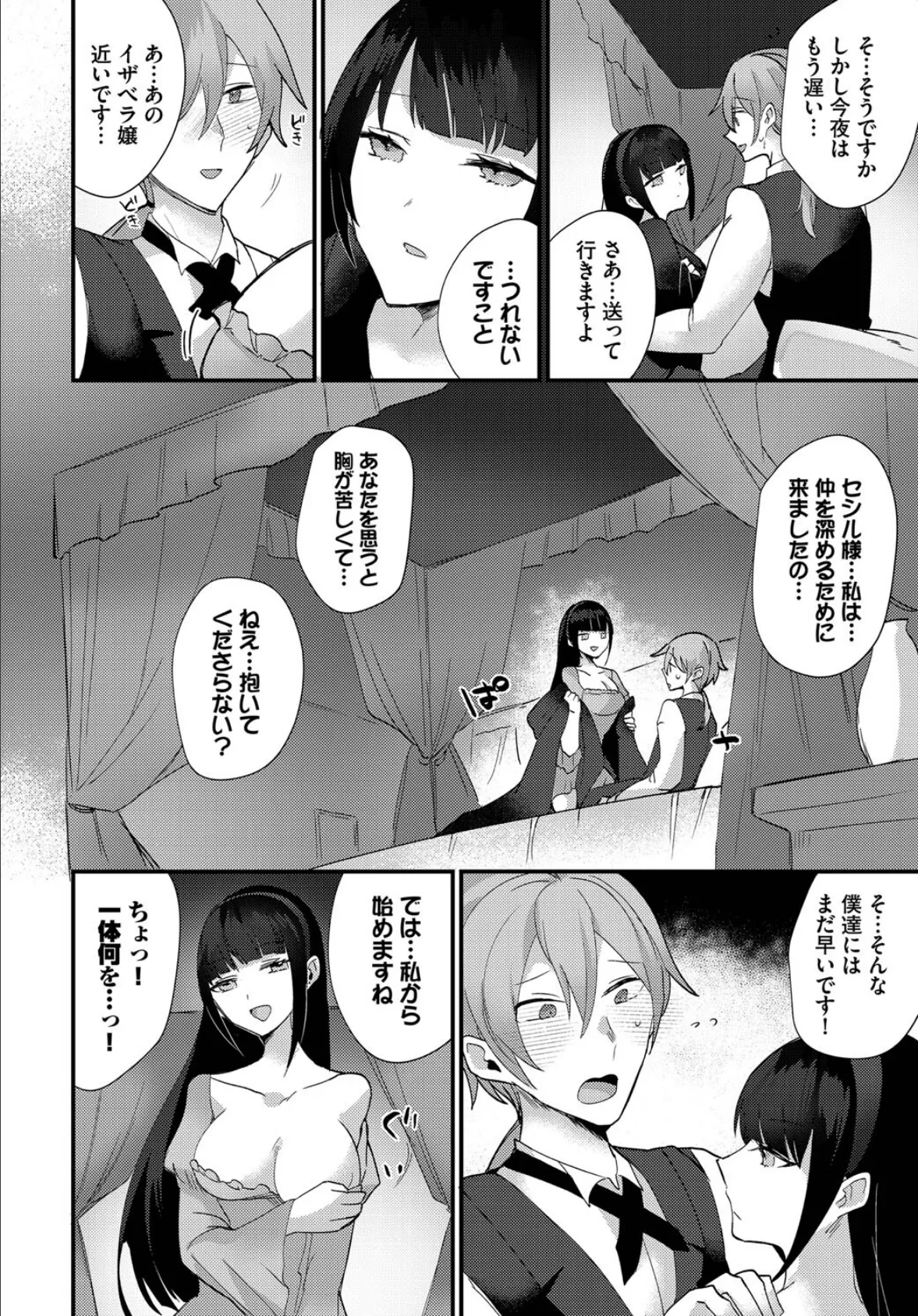 ダンジョン攻略はSEXで!! VOL.14 18ページ