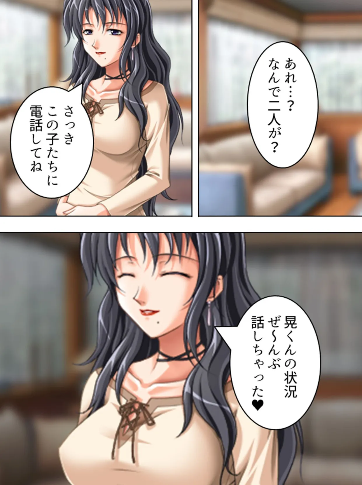 【新装版】ケータイ片手に痴女探し 〜検証:マユツバ都市伝説〜 (単話) 最終話 5ページ