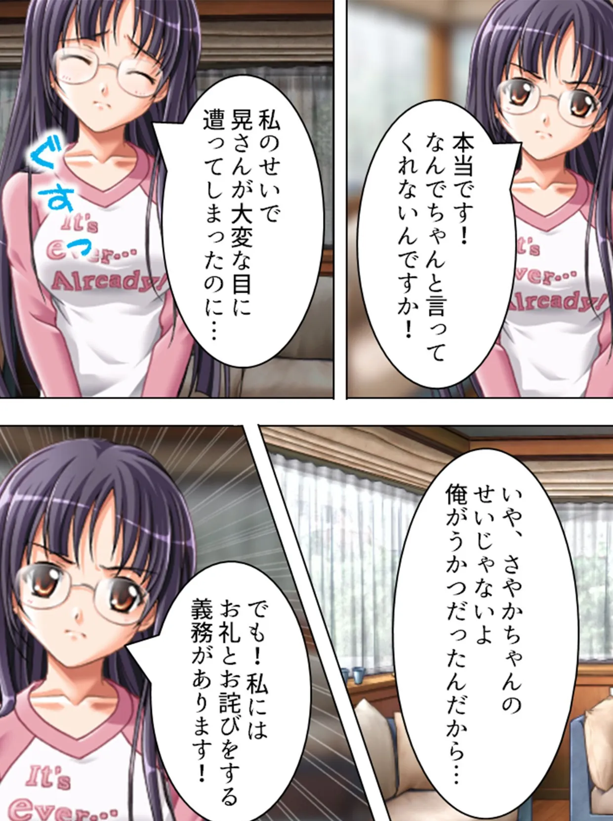 【新装版】ケータイ片手に痴女探し 〜検証:マユツバ都市伝説〜 (単話) 最終話 7ページ