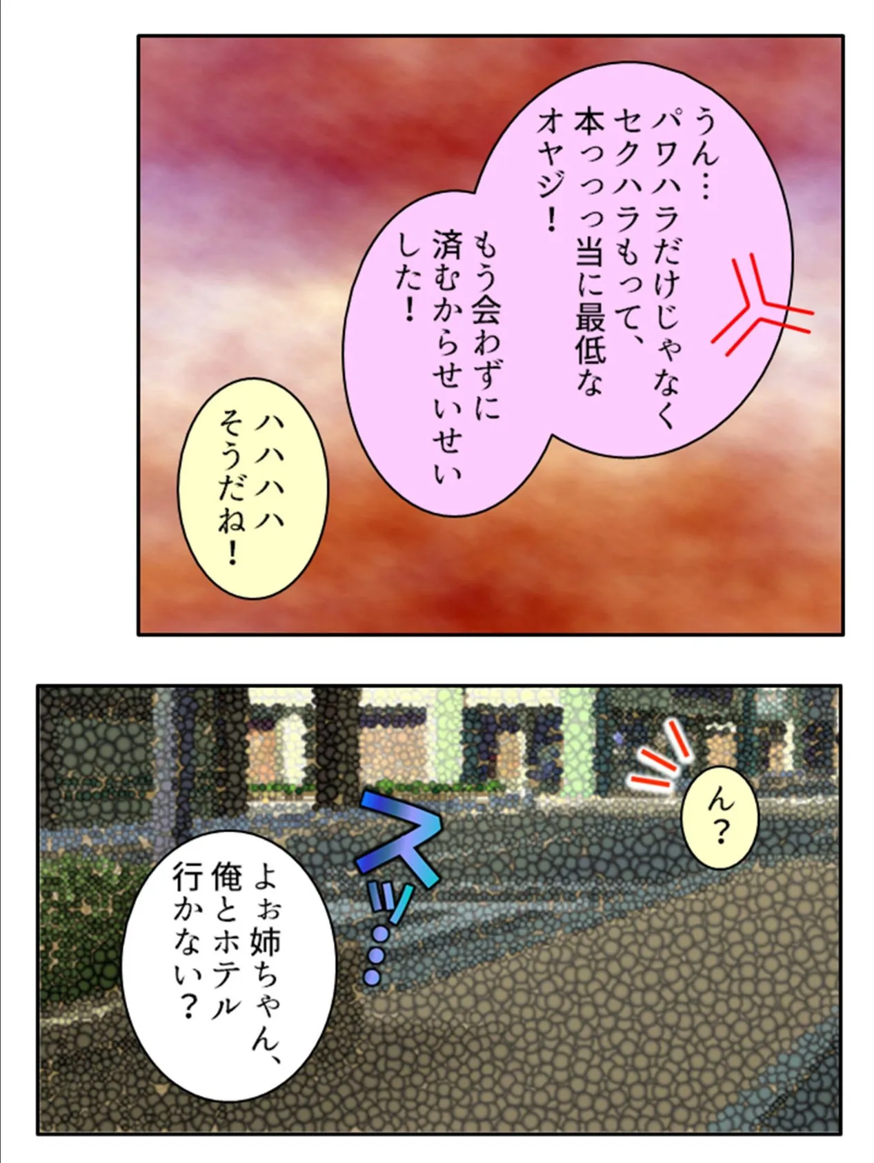 絶頂アクターズ! 〜追い込まれた俺たちのAVデビュー〜 第7巻 8ページ