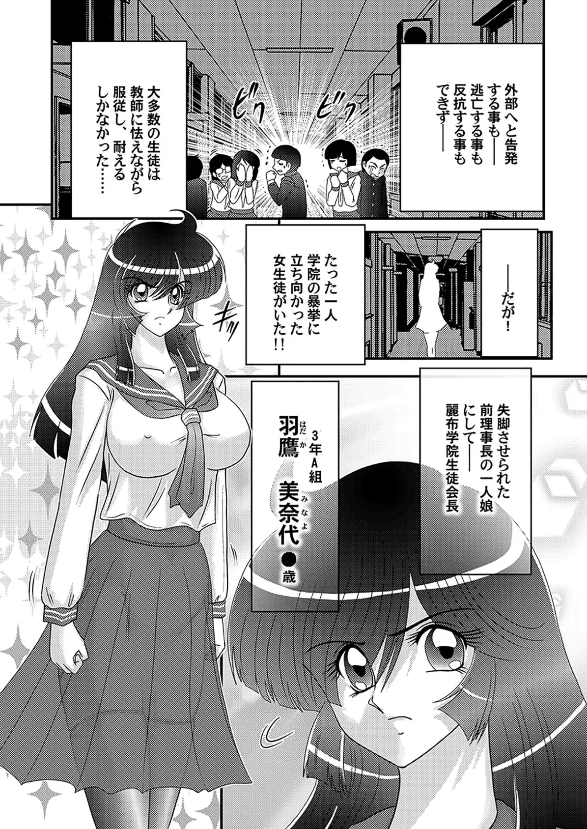 快尻!?ゼンラナイト 5ページ