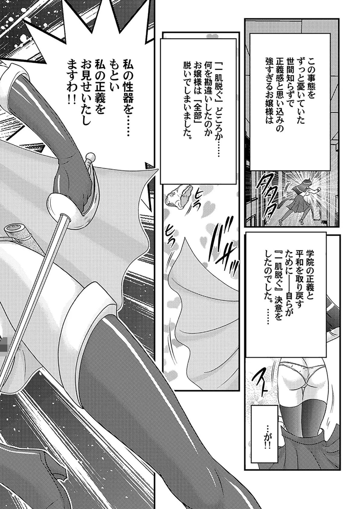 快尻!?ゼンラナイト 6ページ