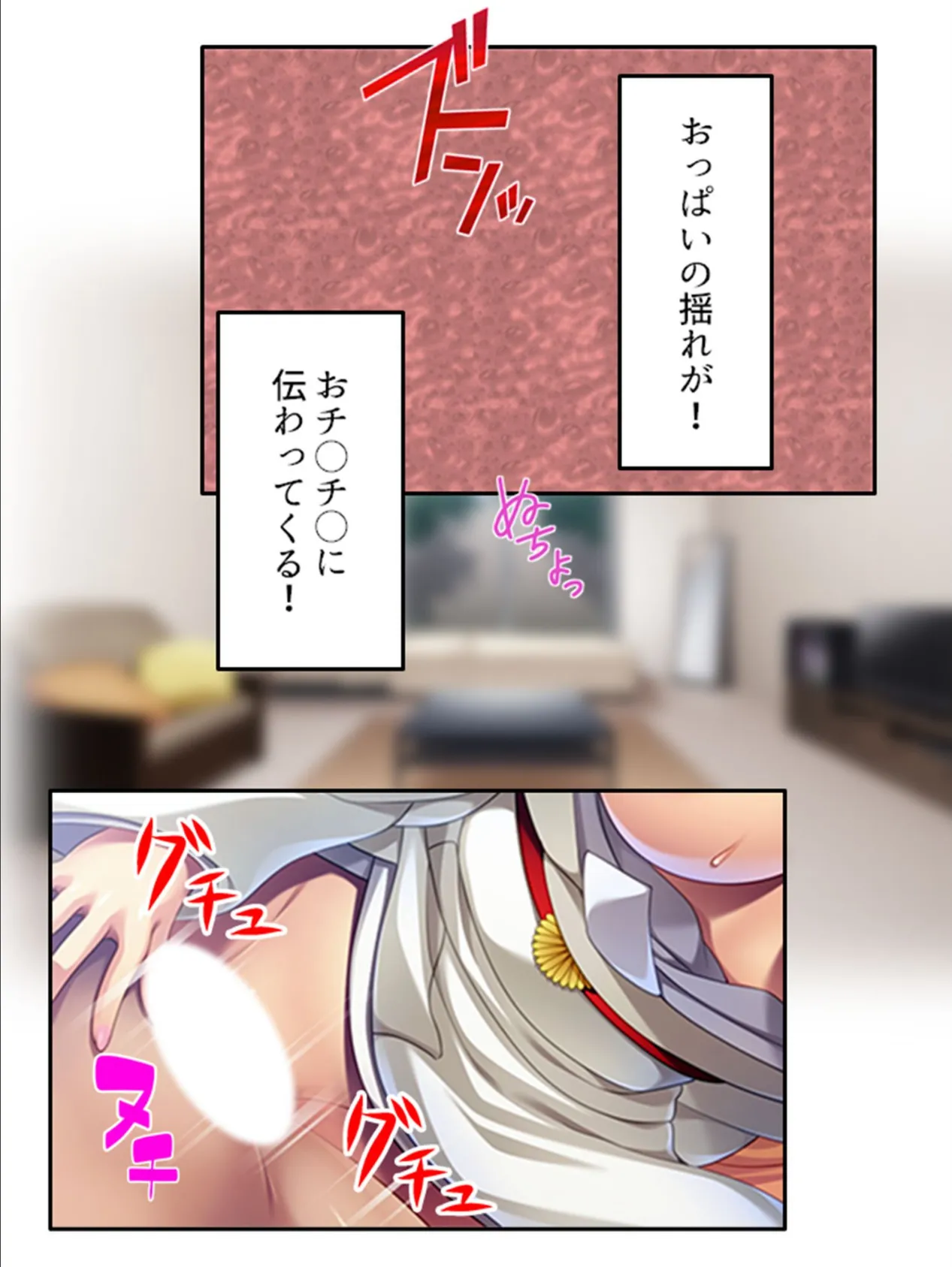 お願いイカせてお稲荷さん!! 〜近所の神社は秘密の盛り場〜 第3巻 6ページ