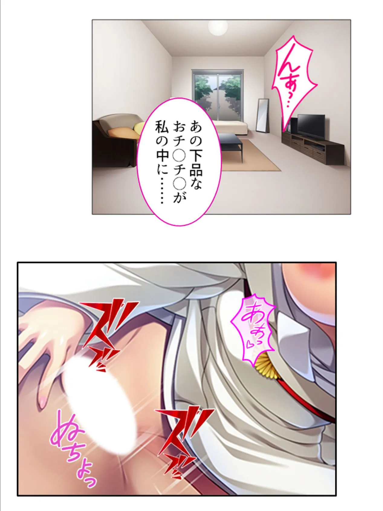 お願いイカせてお稲荷さん!! 〜近所の神社は秘密の盛り場〜 第3巻 8ページ