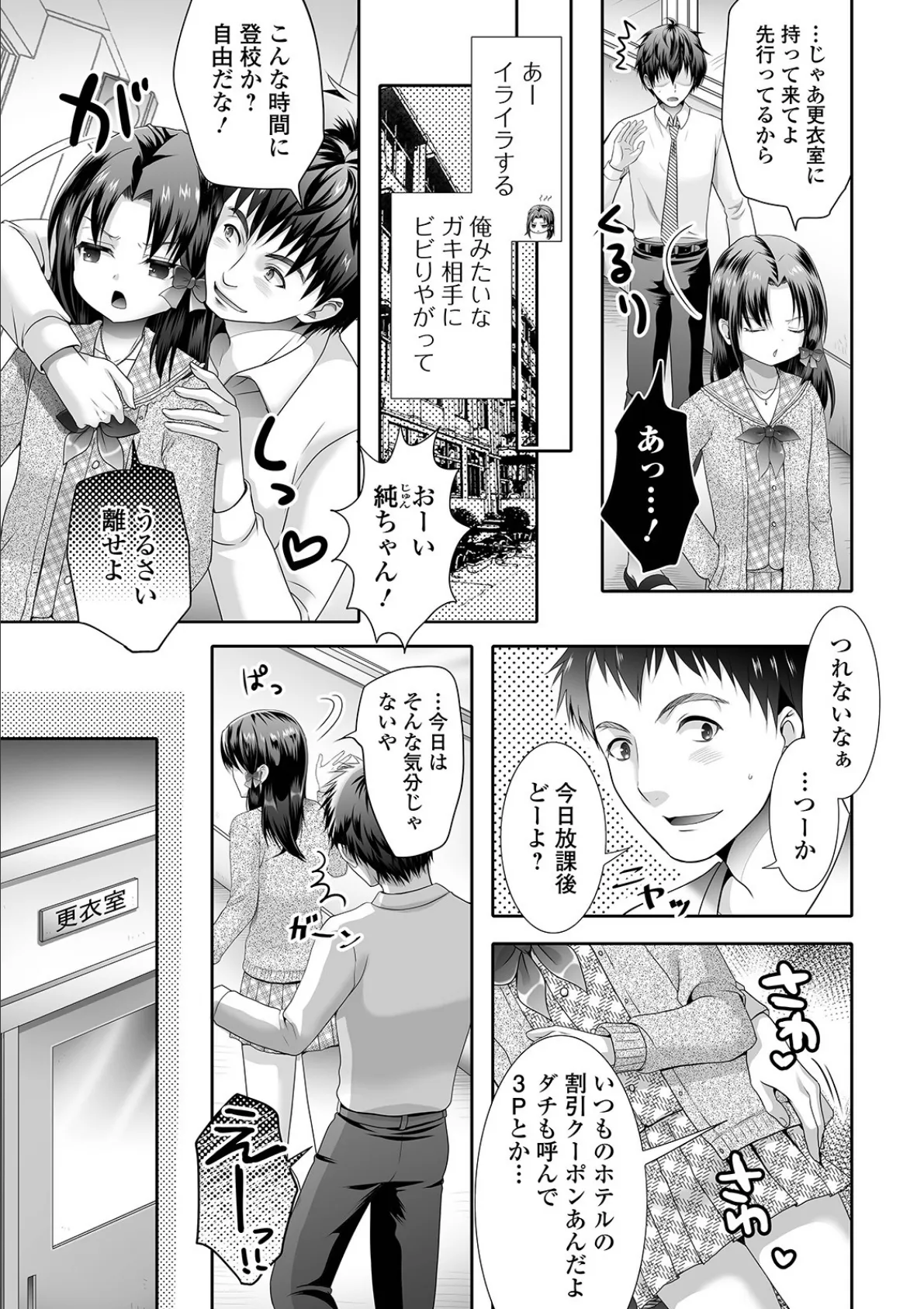 もっと教えて!センセイ 3ページ