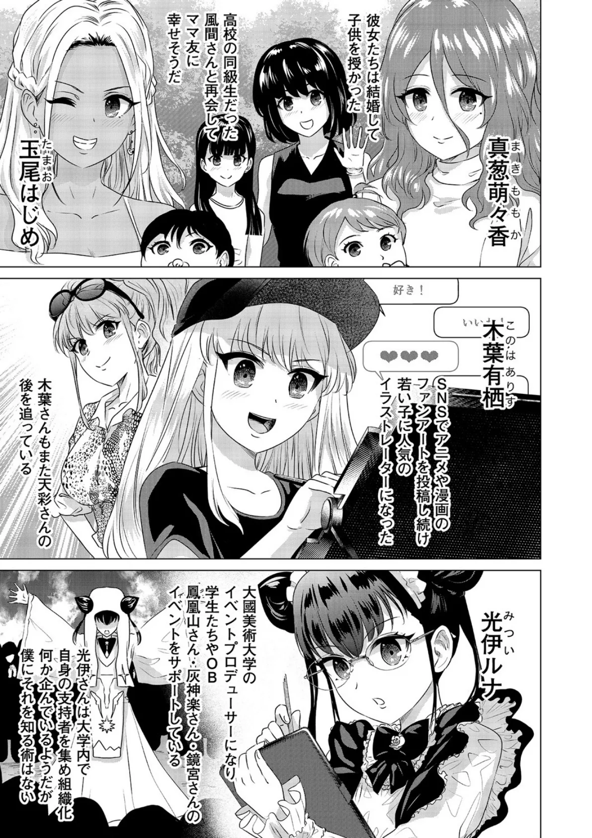 SEX AND THE ART (12)【18禁】 5ページ