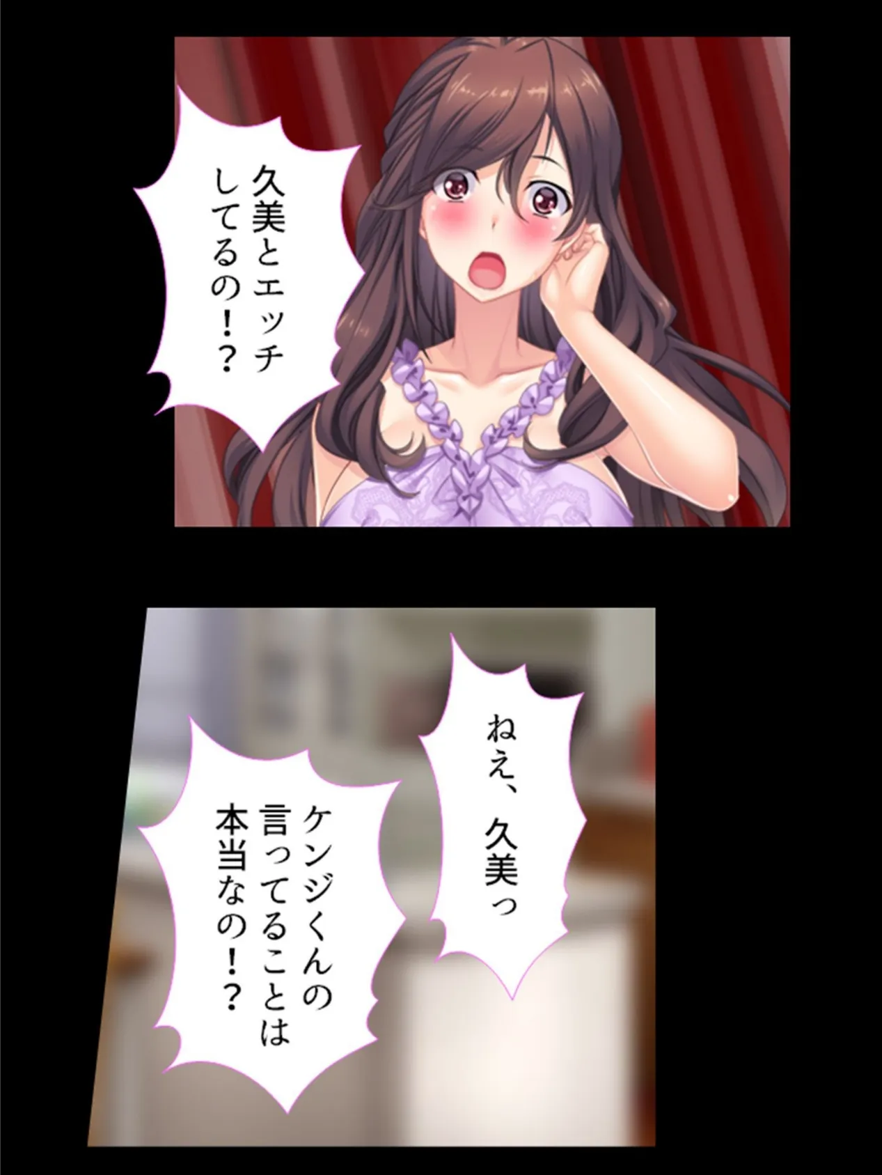 巨乳継母と娘が大豹変!敏感ドMボディをいいなり調教 第5巻 7ページ