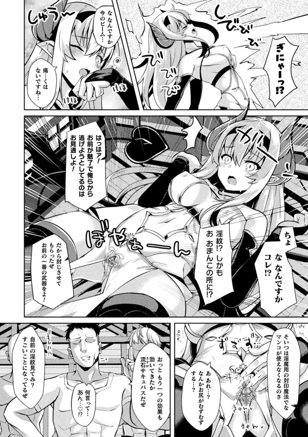 二次元コミックマガジン ケツマン調教で肛門ポルチオアクメ！ Vol.1 12ページ