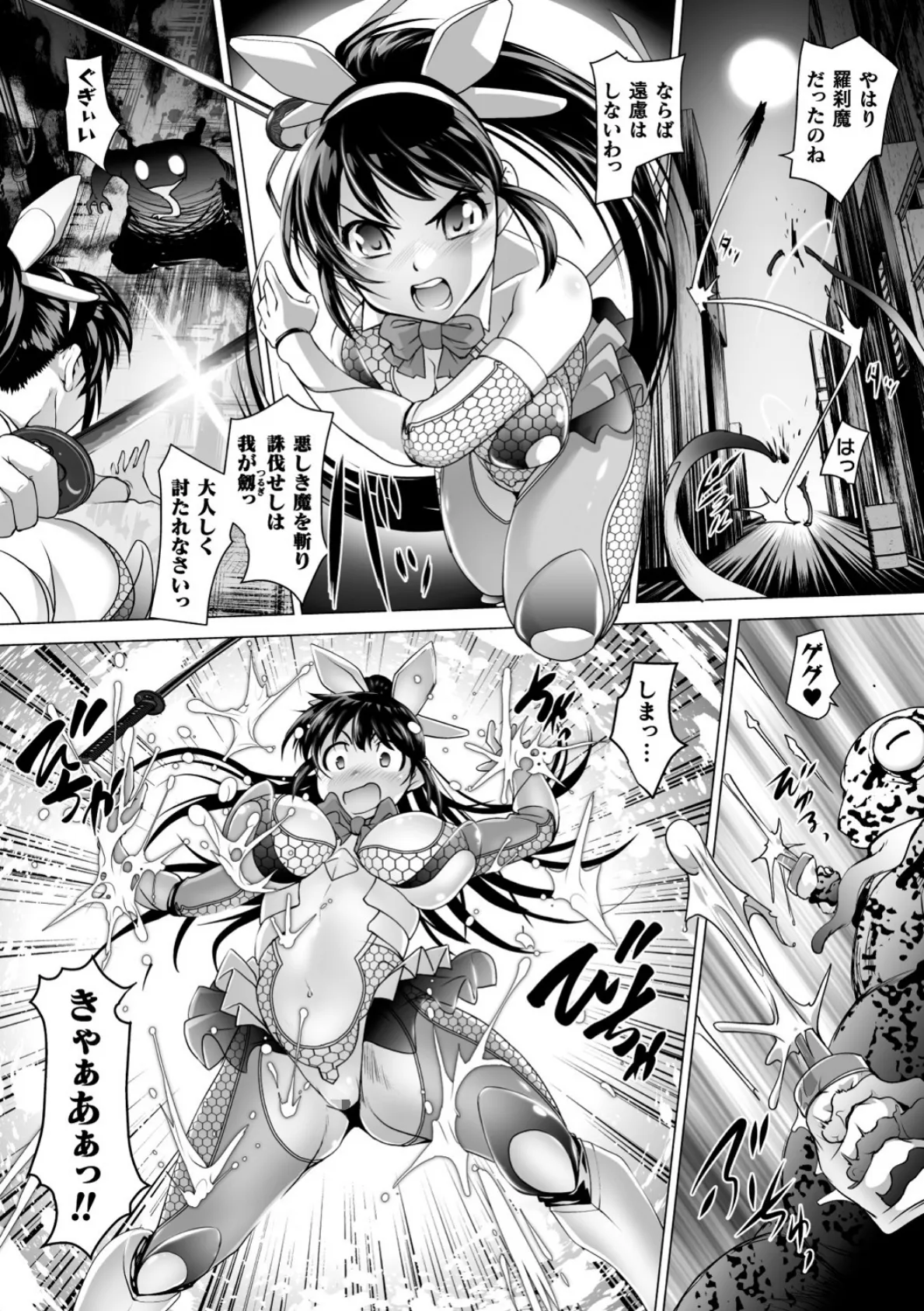 二次元コミックマガジン ケツマン調教で肛門ポルチオアクメ！ Vol.1 19ページ