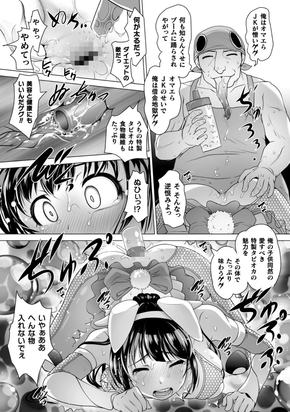 二次元コミックマガジン ケツマン調教で肛門ポルチオアクメ！ Vol.1 20ページ