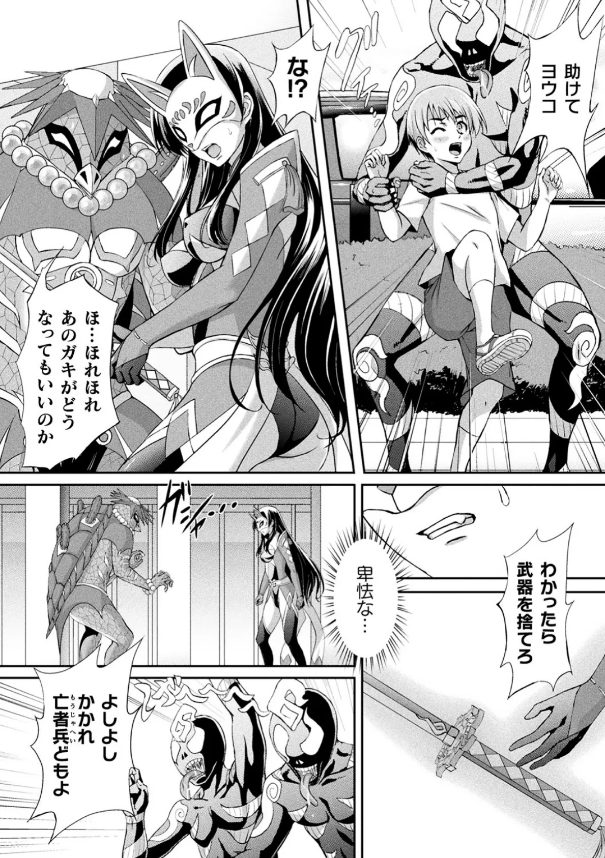 二次元コミックマガジン ケツマン調教で肛門ポルチオアクメ！ Vol.1 26ページ
