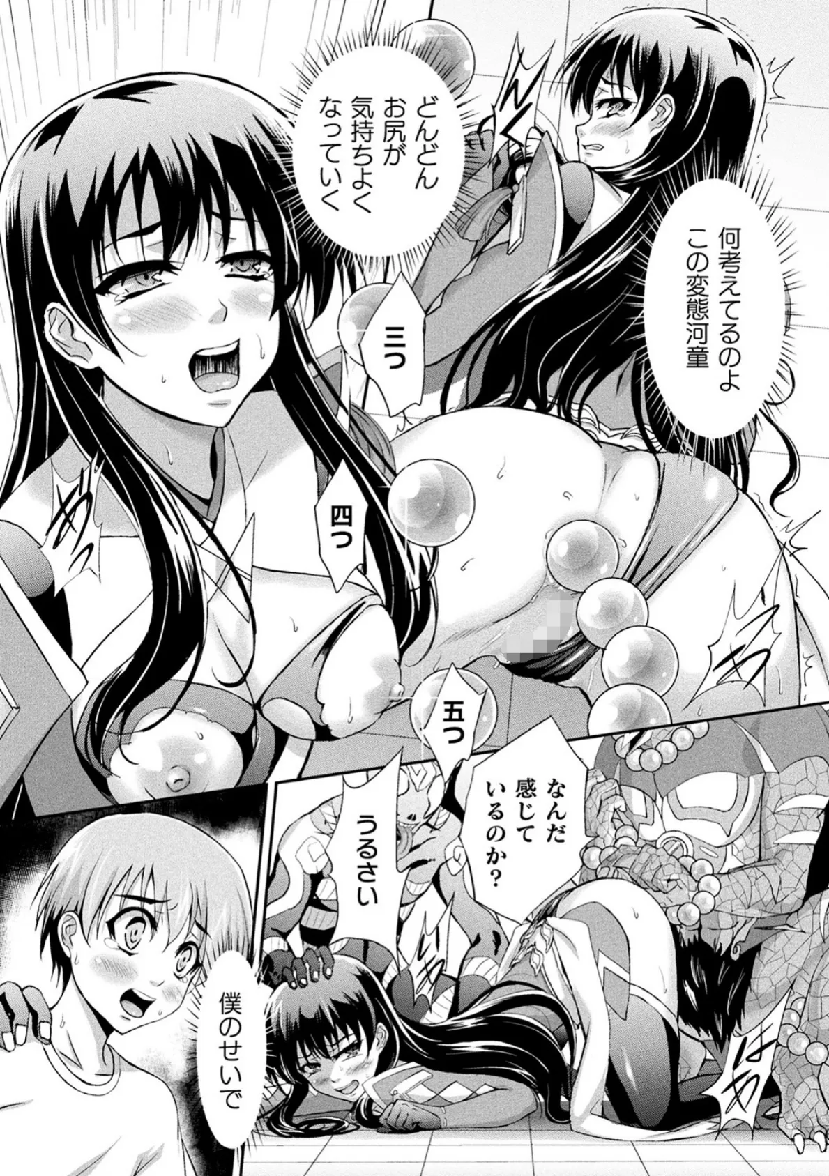 二次元コミックマガジン ケツマン調教で肛門ポルチオアクメ！ Vol.1 29ページ