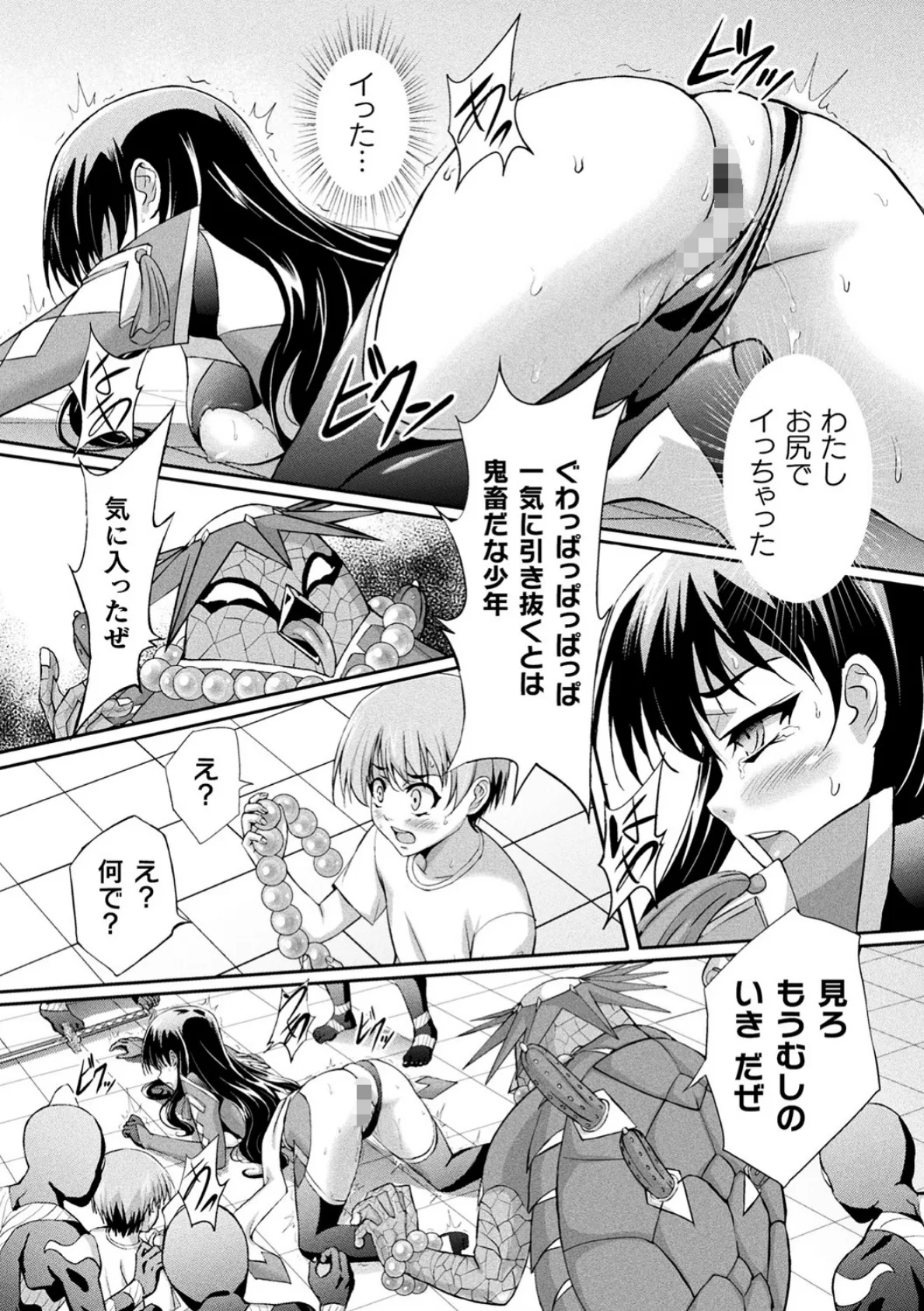 二次元コミックマガジン ケツマン調教で肛門ポルチオアクメ！ Vol.1 30ページ