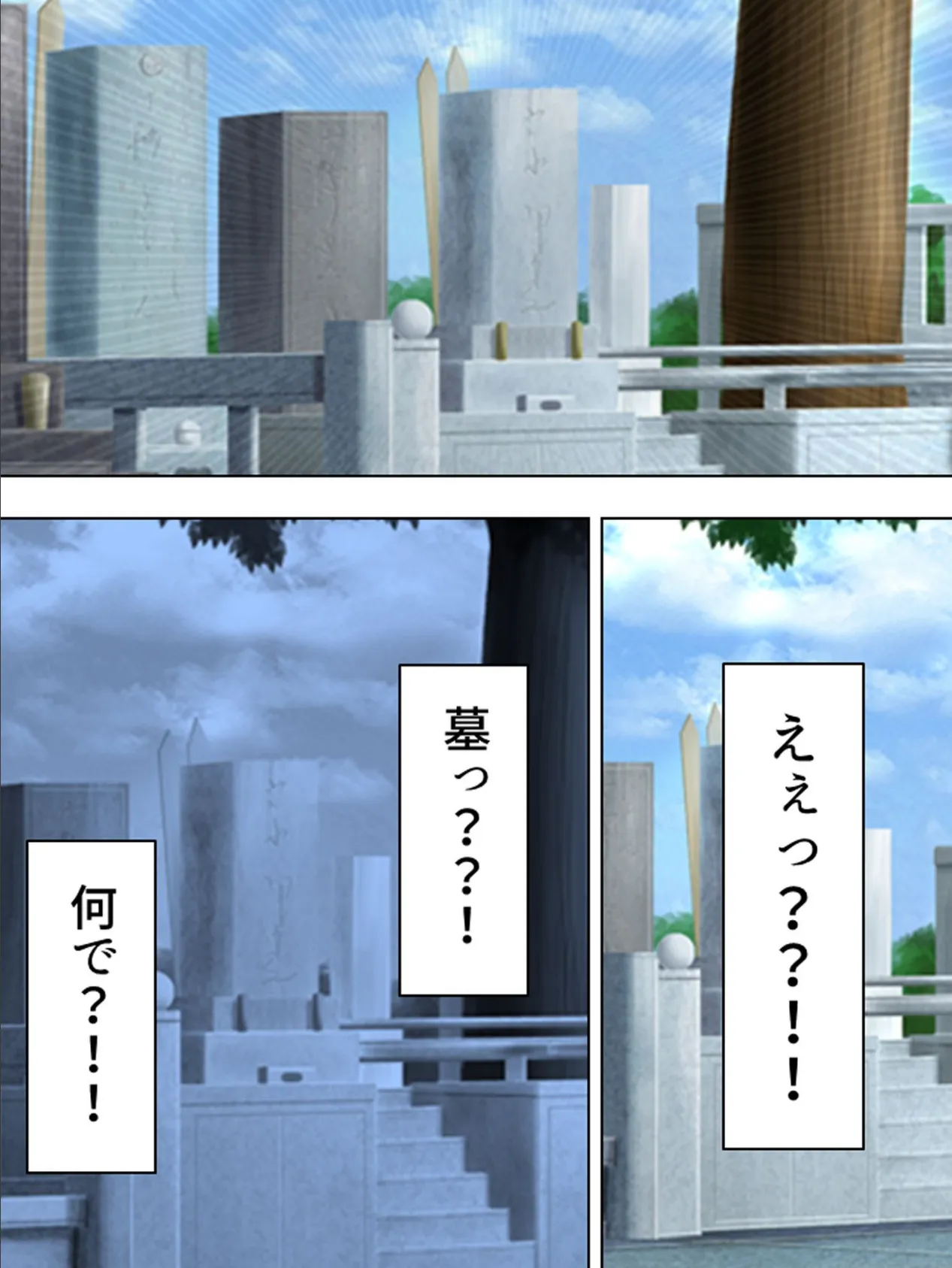 【新装版】正妻戦争 〜私を選んで旦那様〜 (単話) 最終話 5ページ