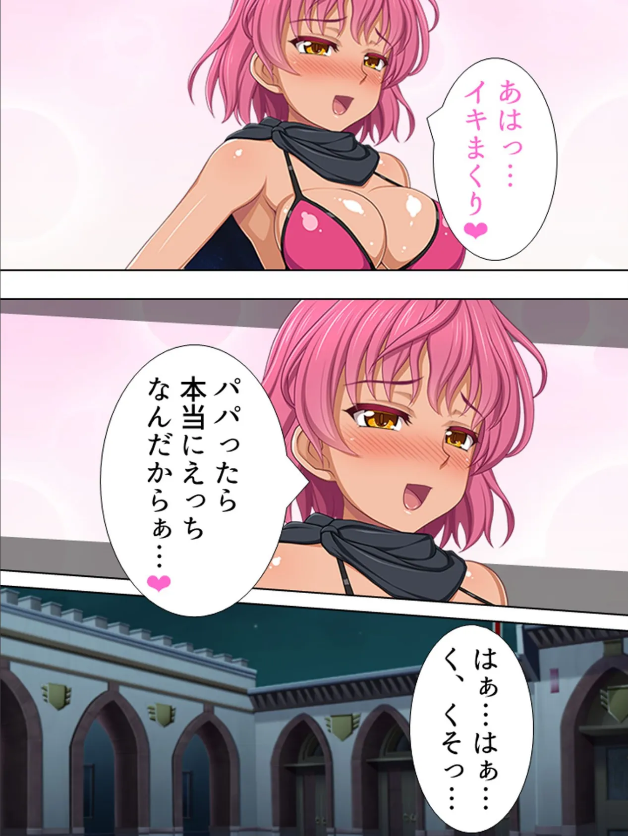 【新装版】アヘえっち!オンライン 〜イキまくりバージンなのぉっ!〜 第4巻 4ページ