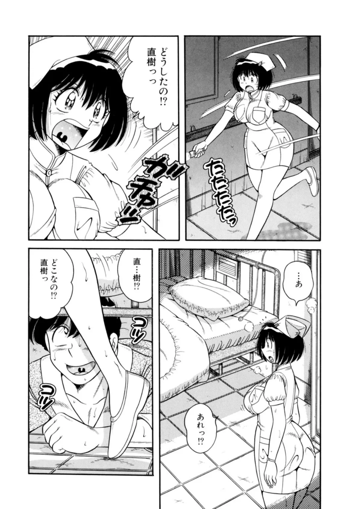 朝までヤっちゃう集中治療!〜奥まで届く触診に股間もヌレヌレ〜 8ページ