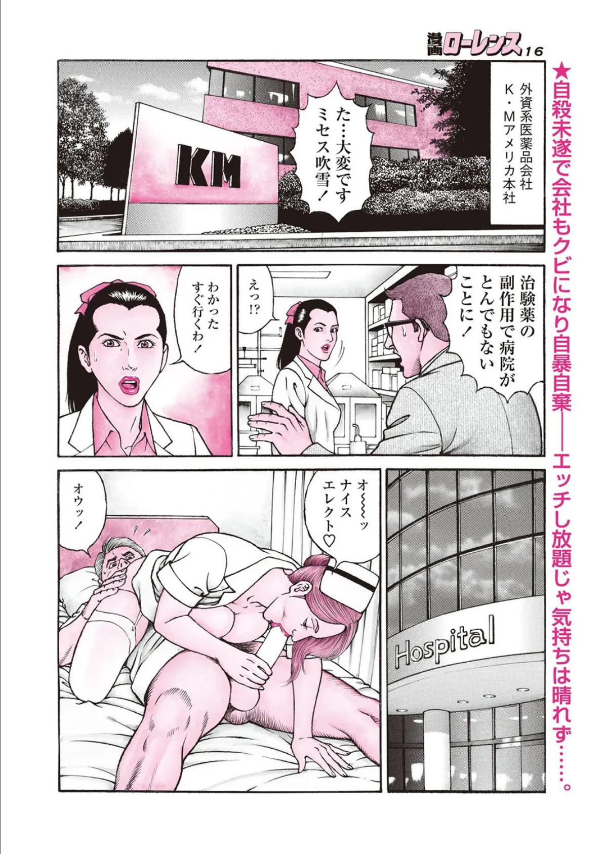 でっど・おあ・マラいぶ! 最終話 2ページ