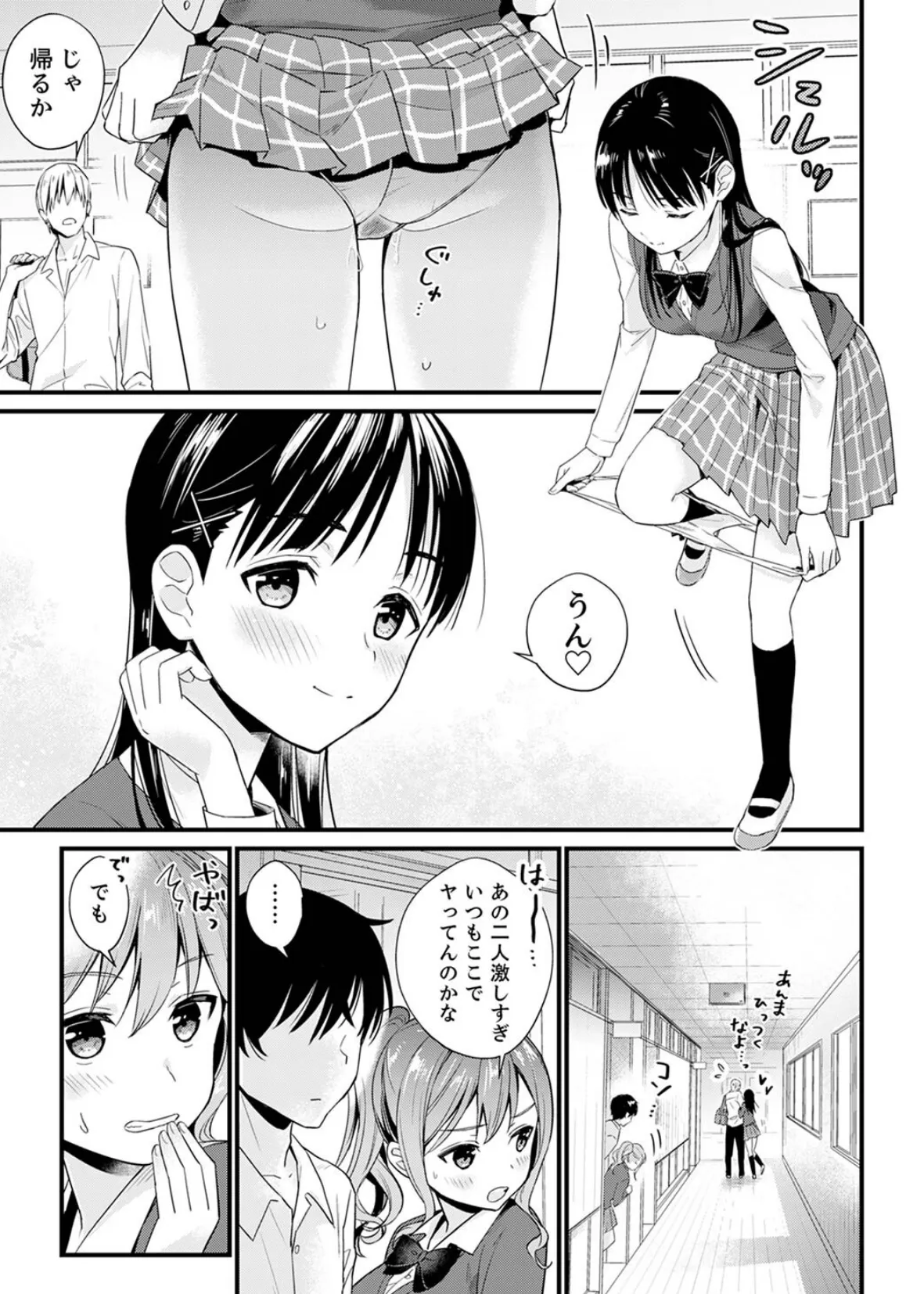 そんなに…私に挿入れたいの?ヤリ部屋の隣で性的にじゃれあって…【デラックス版】 19ページ