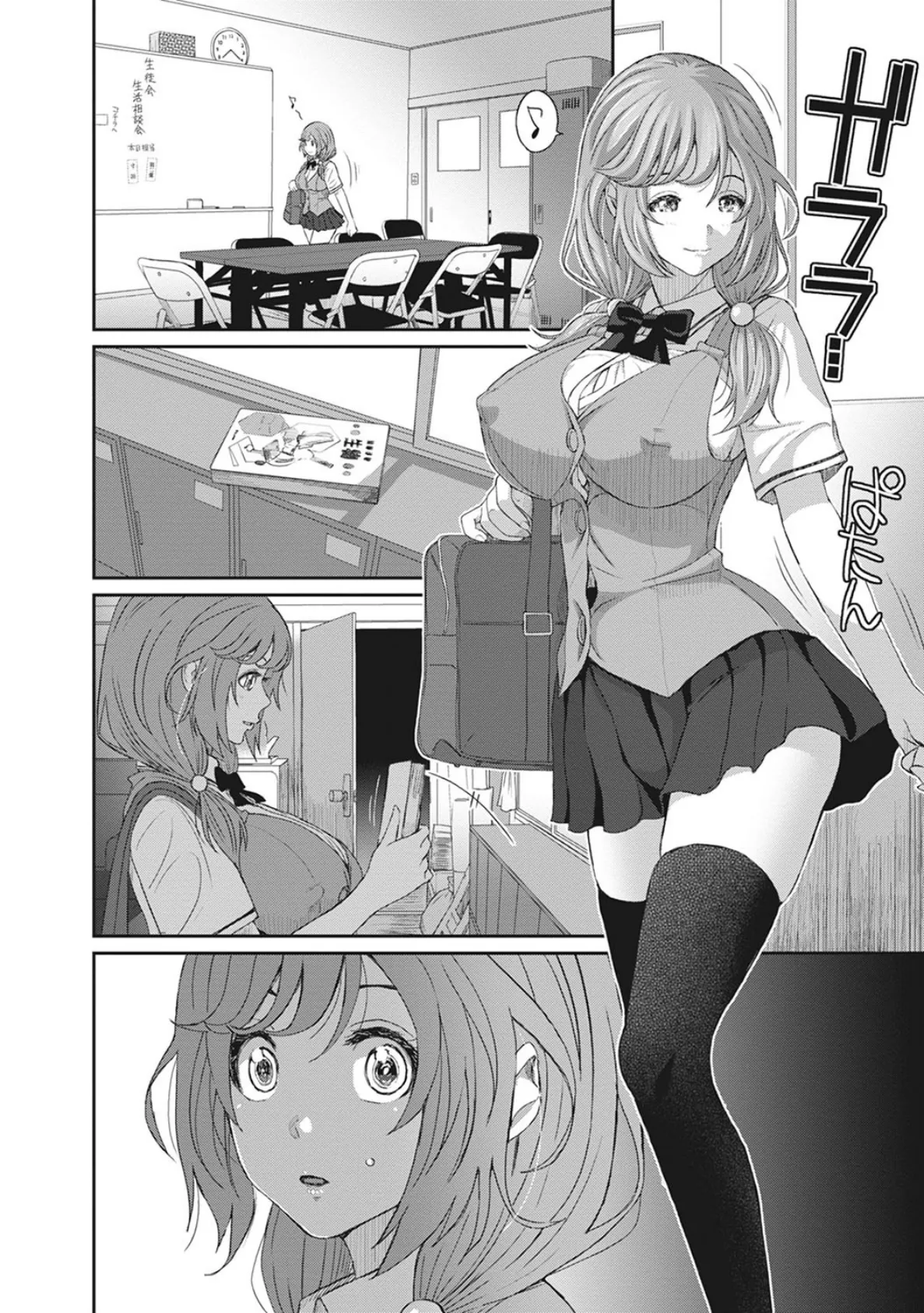 ヒナミックス (4)【合本版】 6ページ