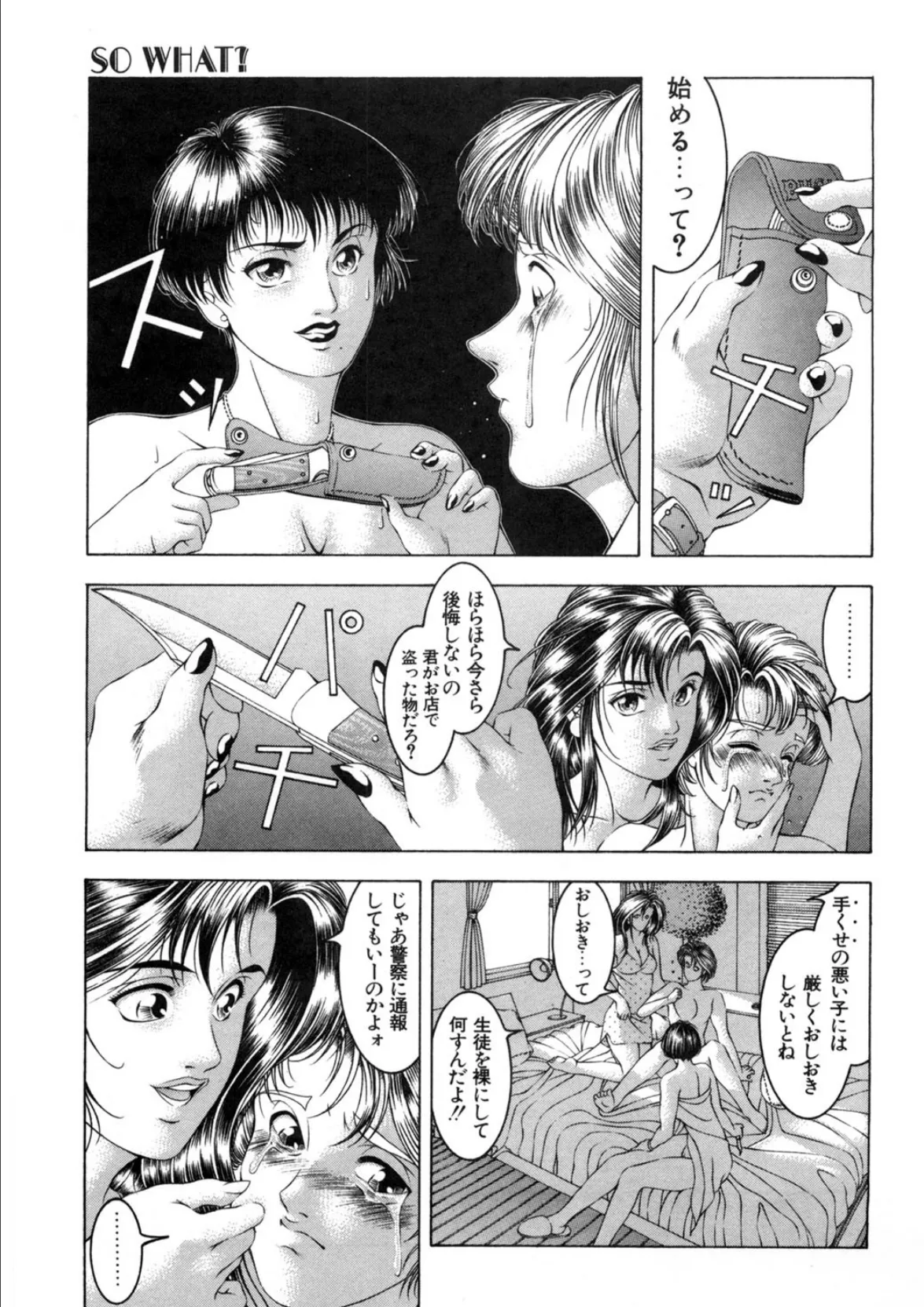 WET WORKS(ウェットワークス) 4ページ