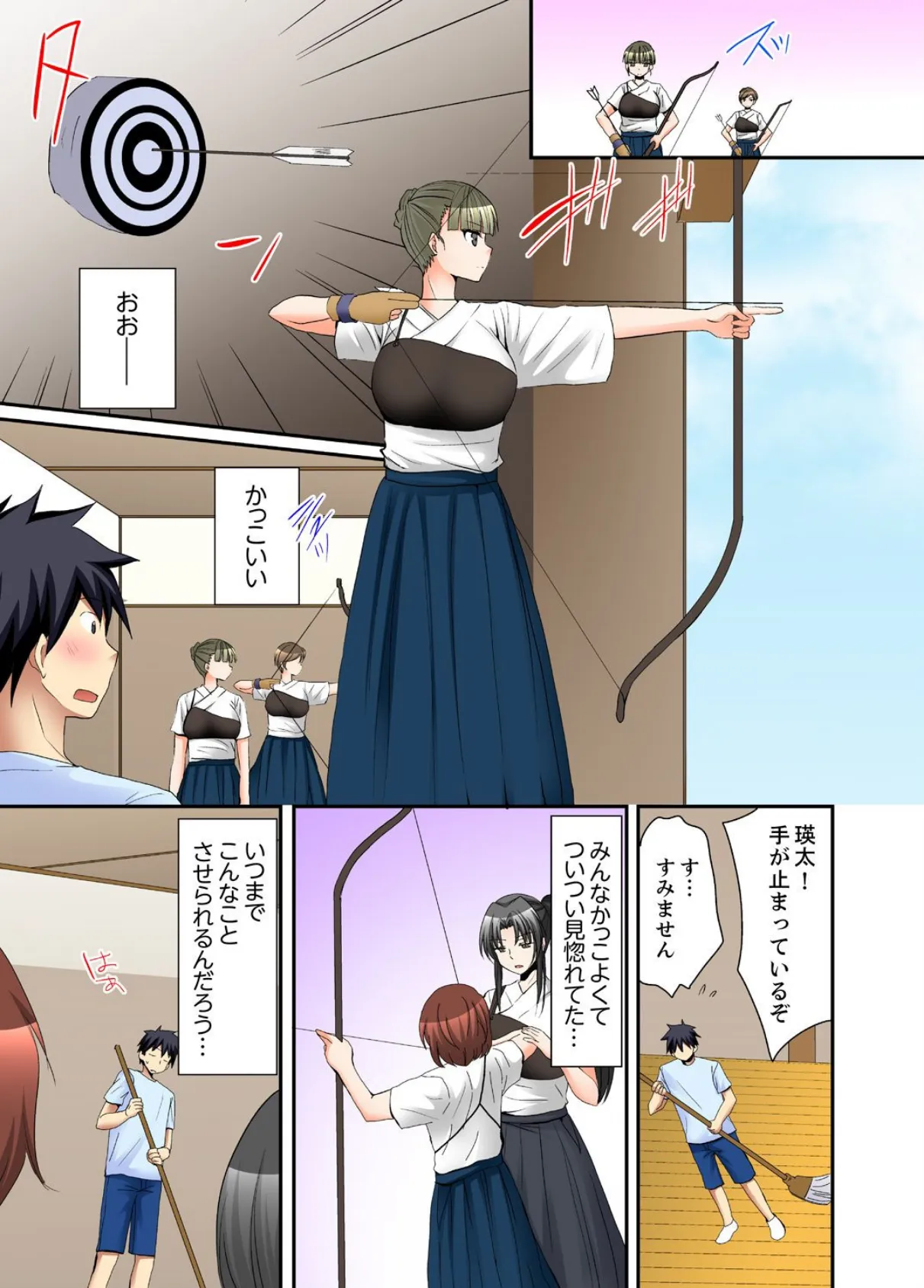 女子寮で日替りエッチ-JKのナカって気持ちいい…!!【完全版】 2 7ページ