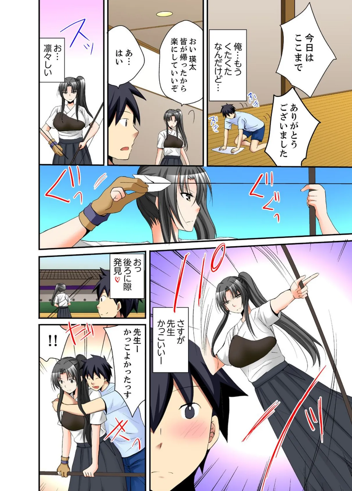 女子寮で日替りエッチ-JKのナカって気持ちいい…!!【完全版】 2 8ページ