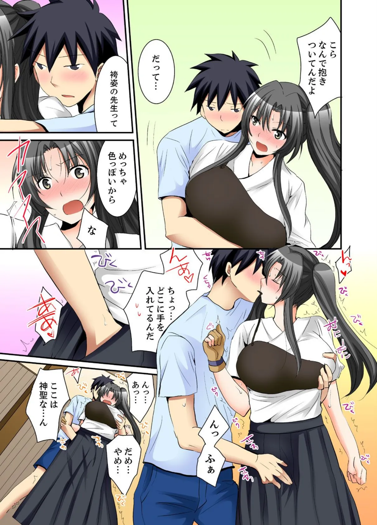 女子寮で日替りエッチ-JKのナカって気持ちいい…!!【完全版】 2 9ページ